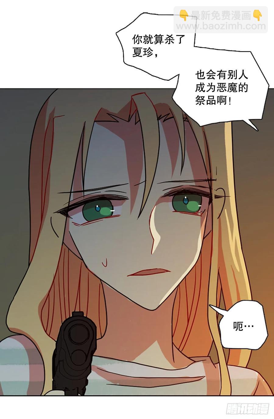 168.Hunter（1）(1/2)-第169话