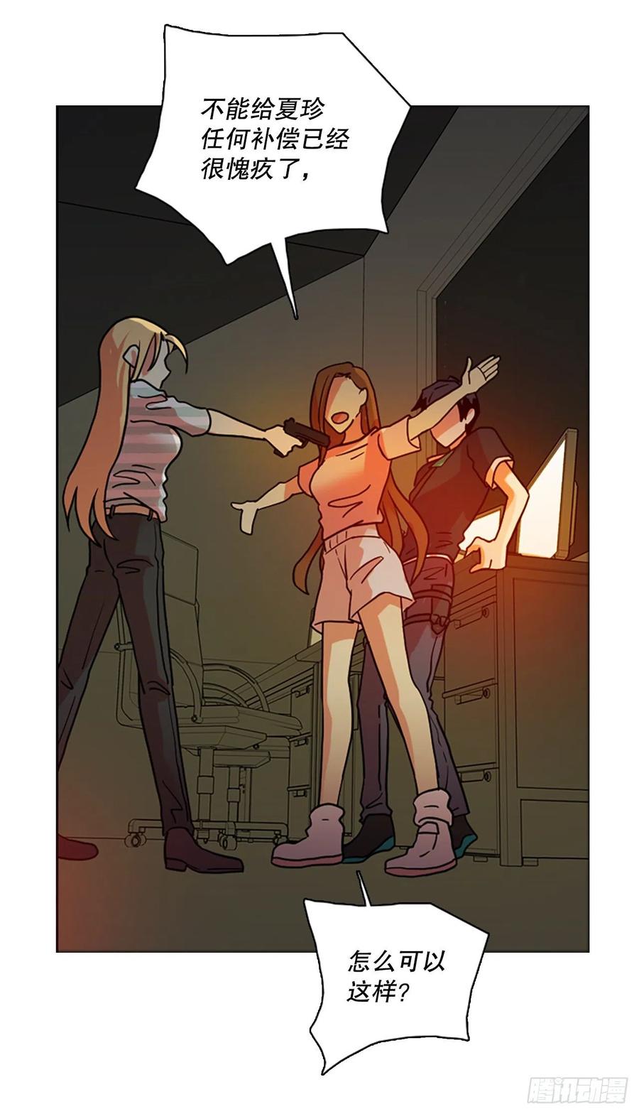 168.Hunter（1）(1/2)-第169话