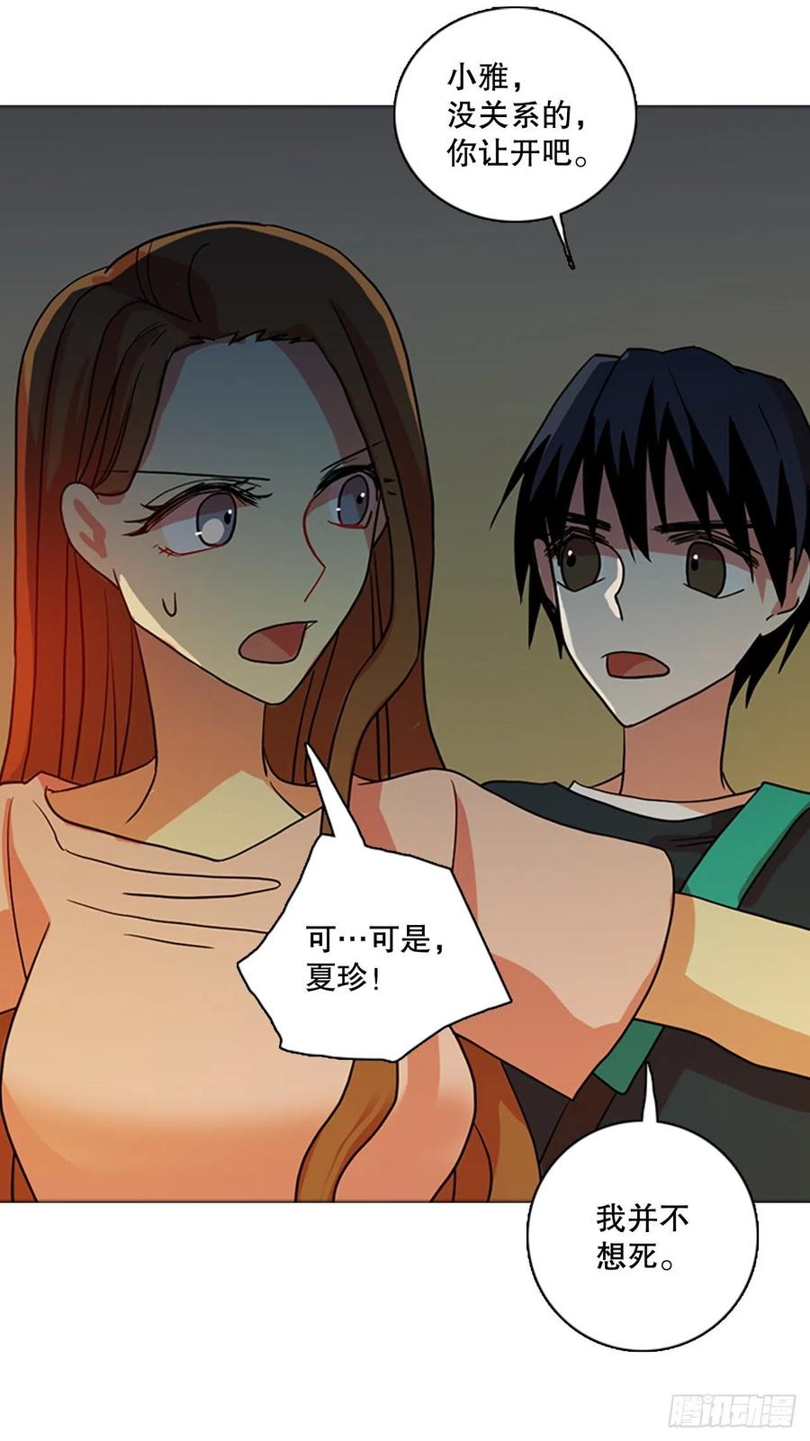 168.Hunter（1）(1/2)-第169话