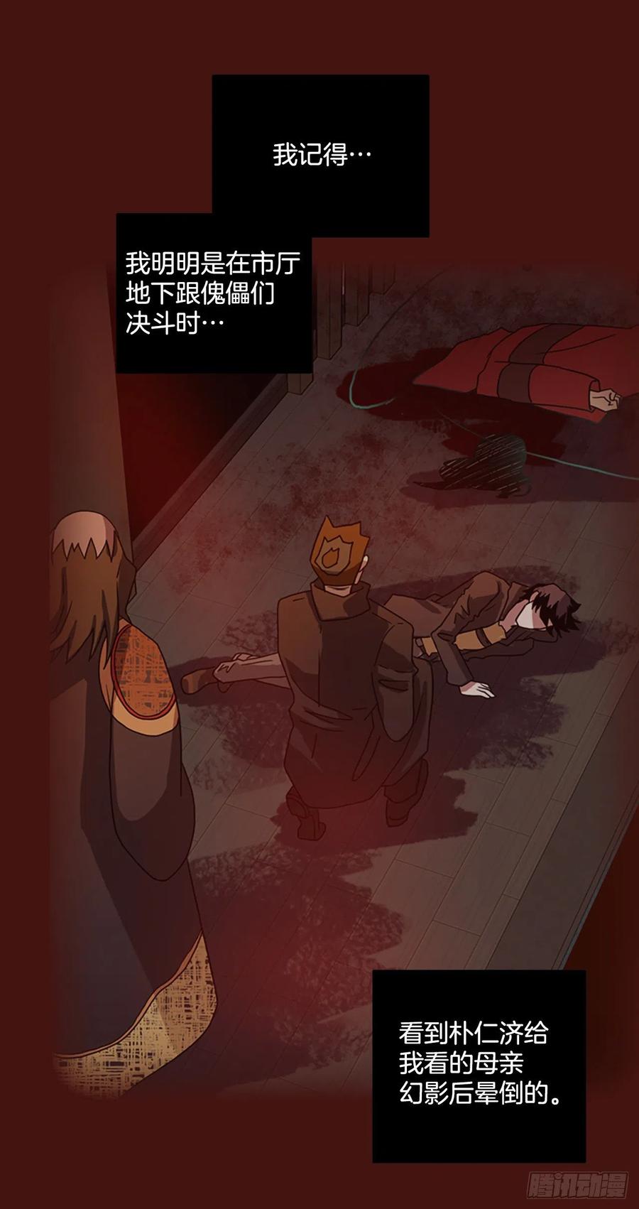 172.铁血追击者（2）(1/2)-第173话