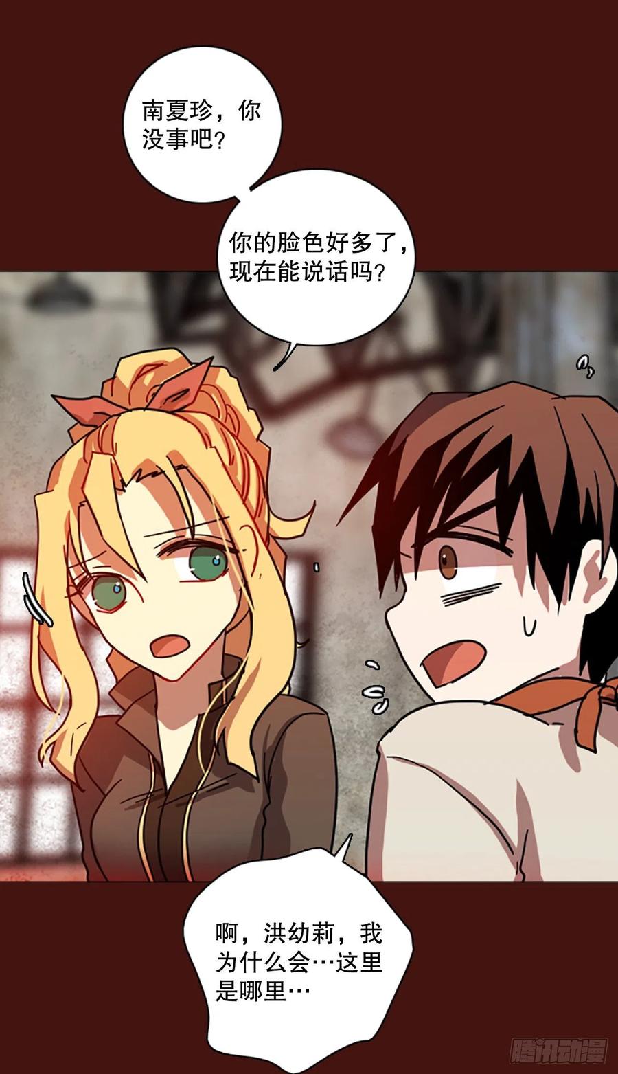 172.铁血追击者（2）(1/2)-第173话