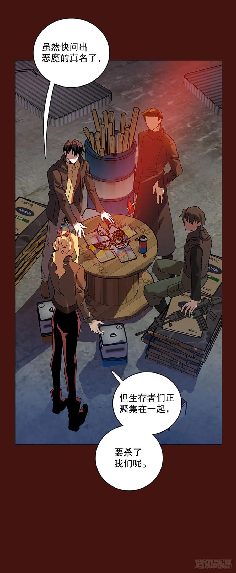 174.铁血追击者（4）(1/2)-第175话