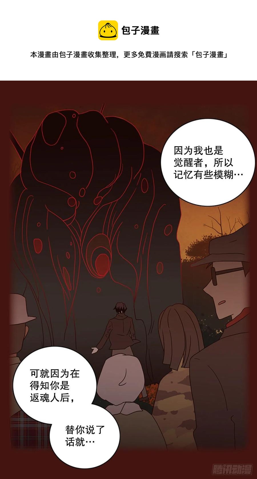 174.铁血追击者（4）(1/2)-第175话