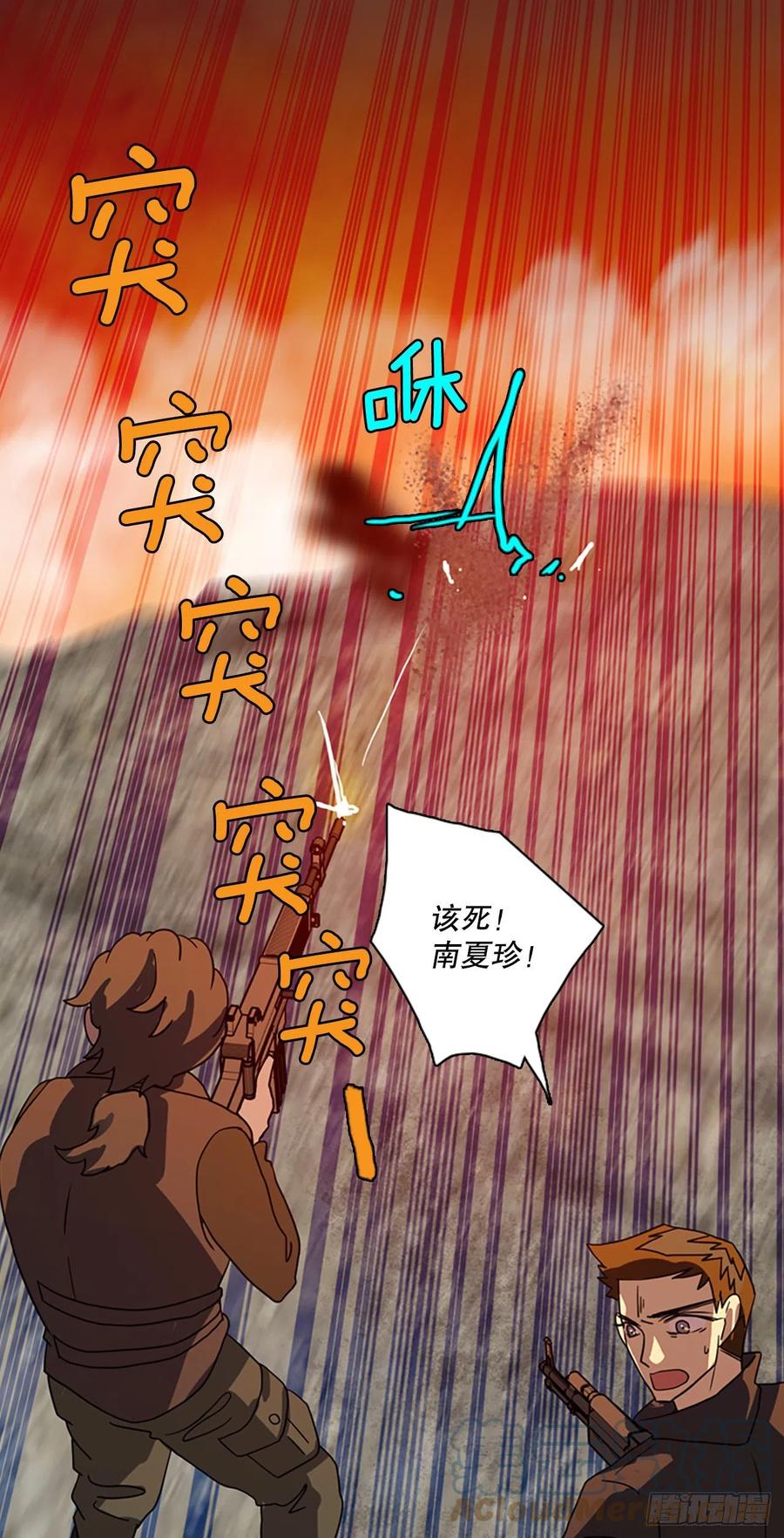 176.铁血追击者（6）(1/2)-第177话