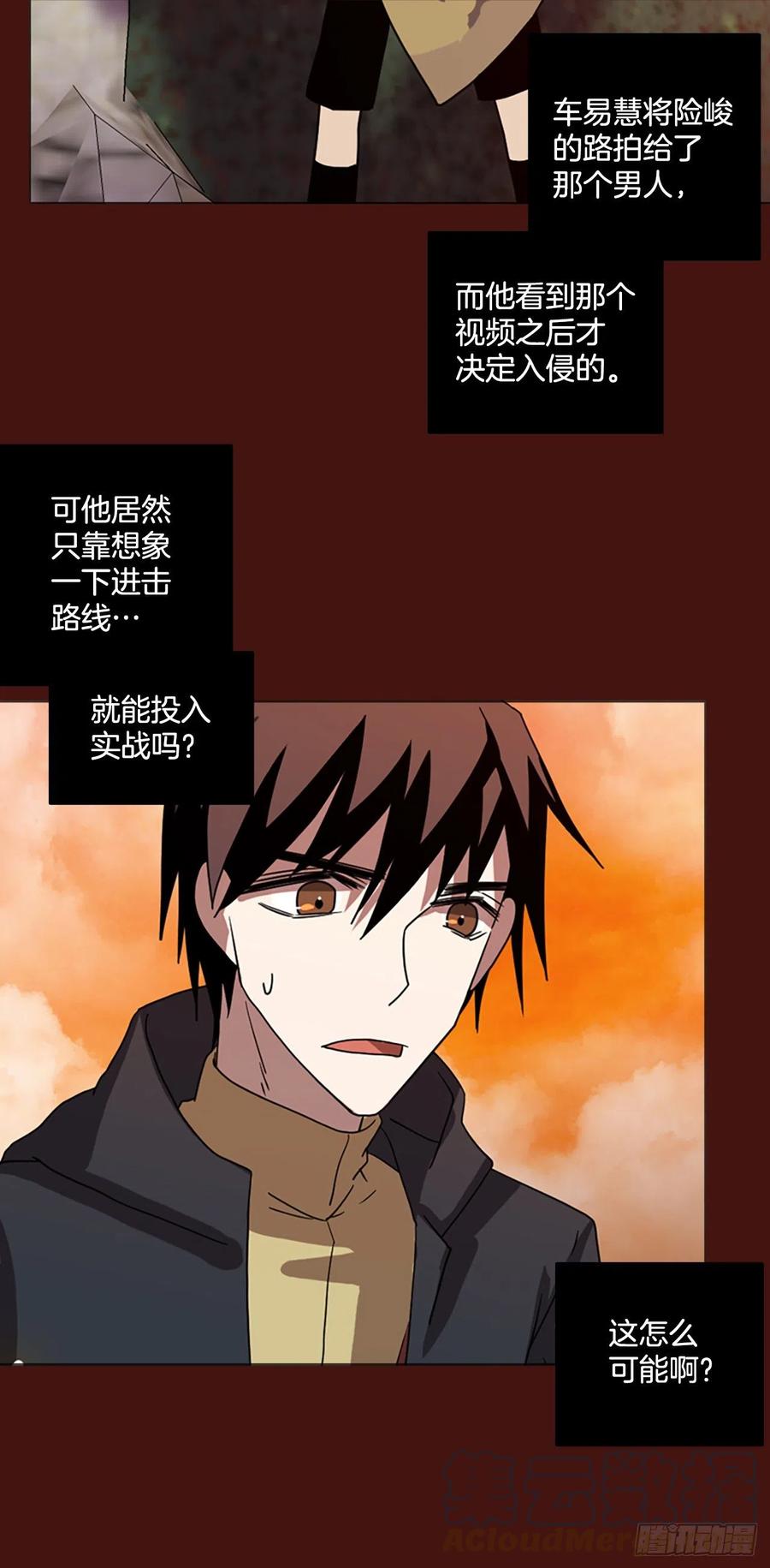 176.铁血追击者（6）(1/2)-第177话