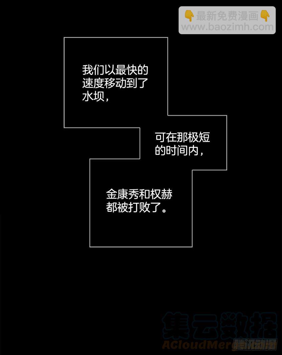 夢境毀滅Dreamcide - 176.鐵血追擊者（6）(2/2) - 3