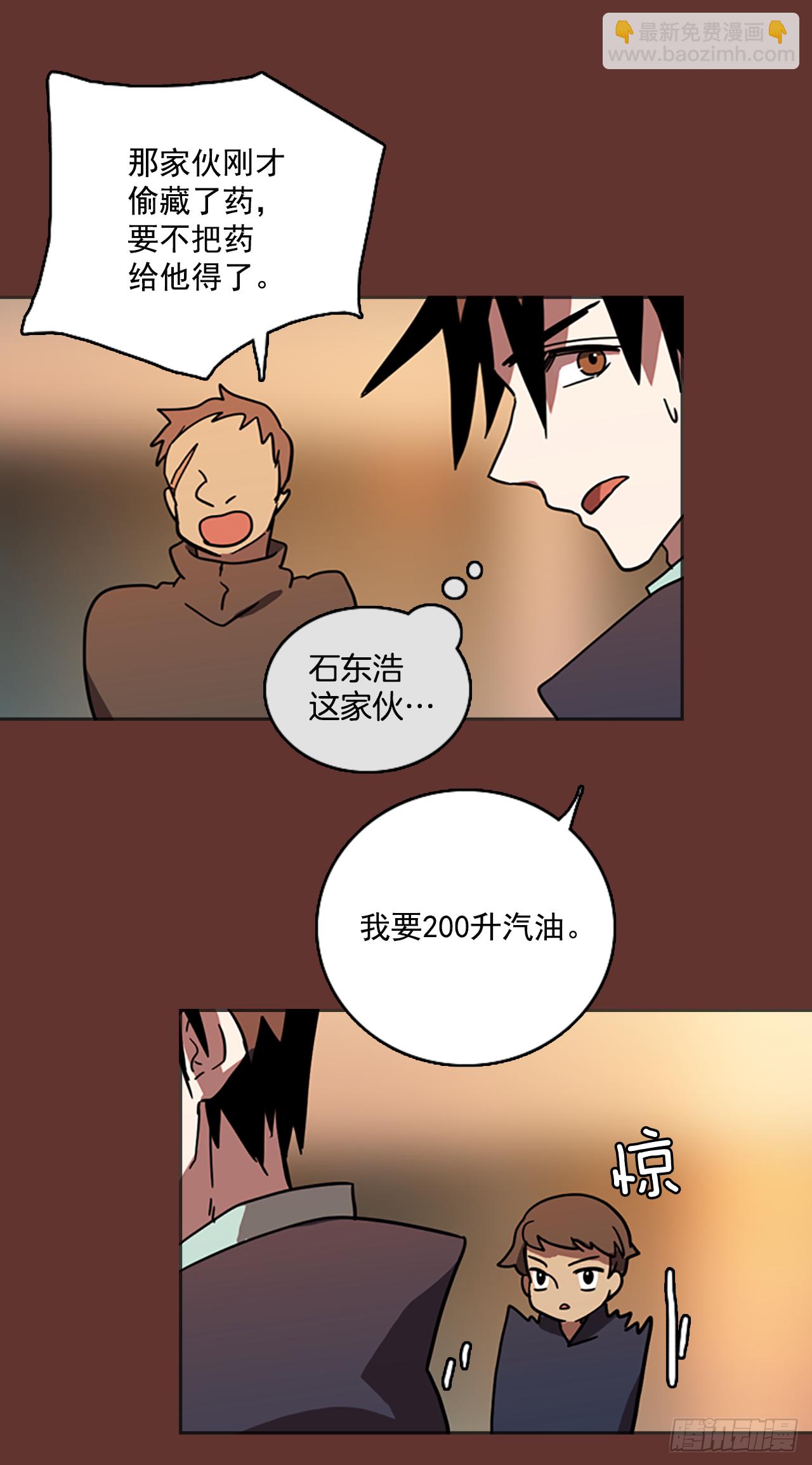 18.魔女同盟（4）(1/2)-第19话