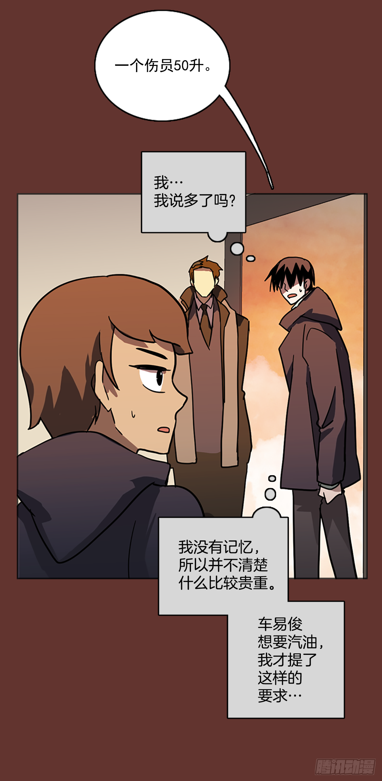 18.魔女同盟（4）(1/2)-第19话