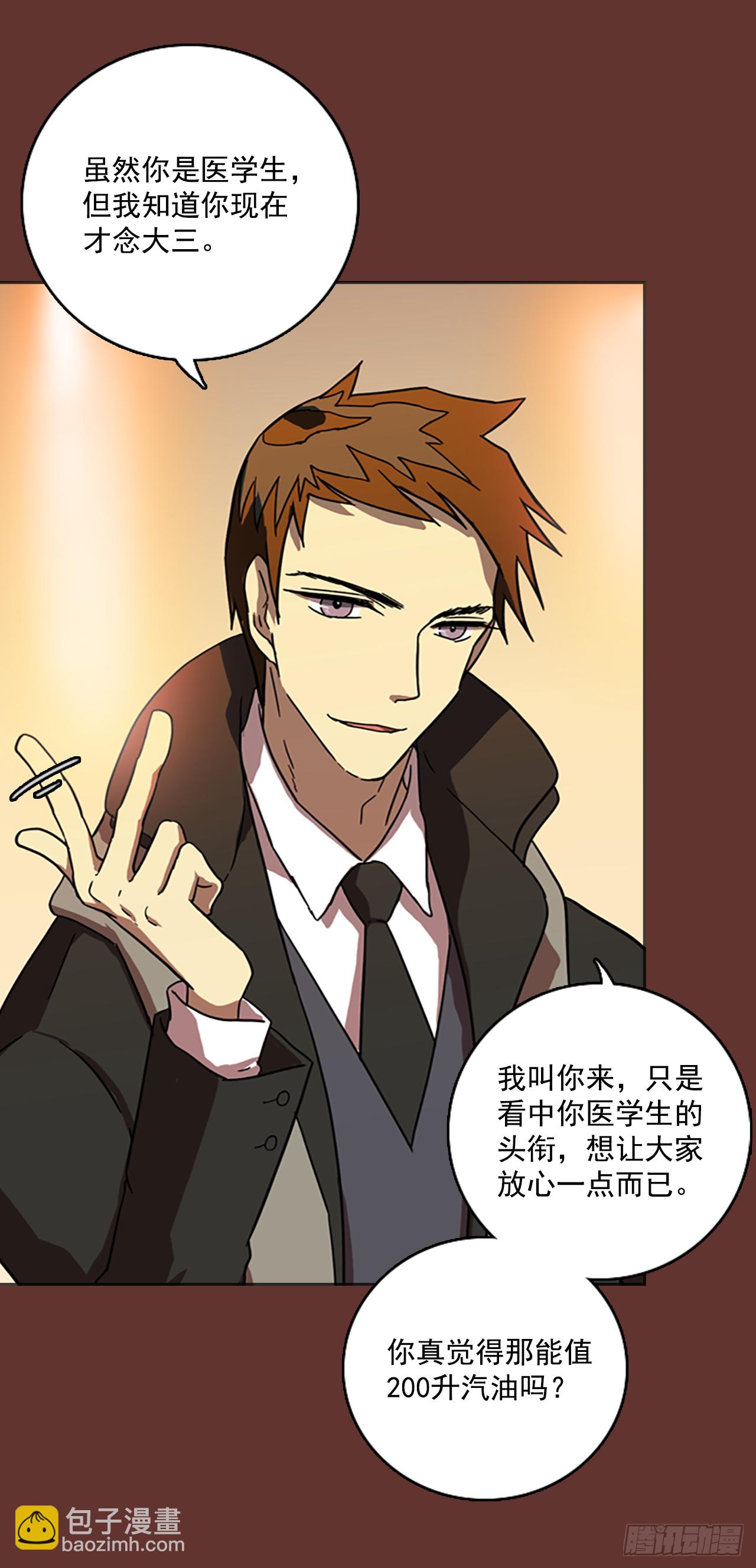 18.魔女同盟（4）(1/2)-第19话