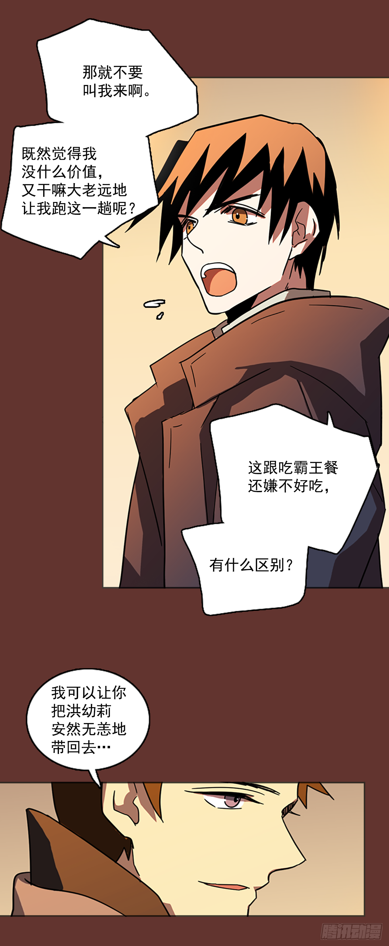 18.魔女同盟（4）(1/2)-第19话