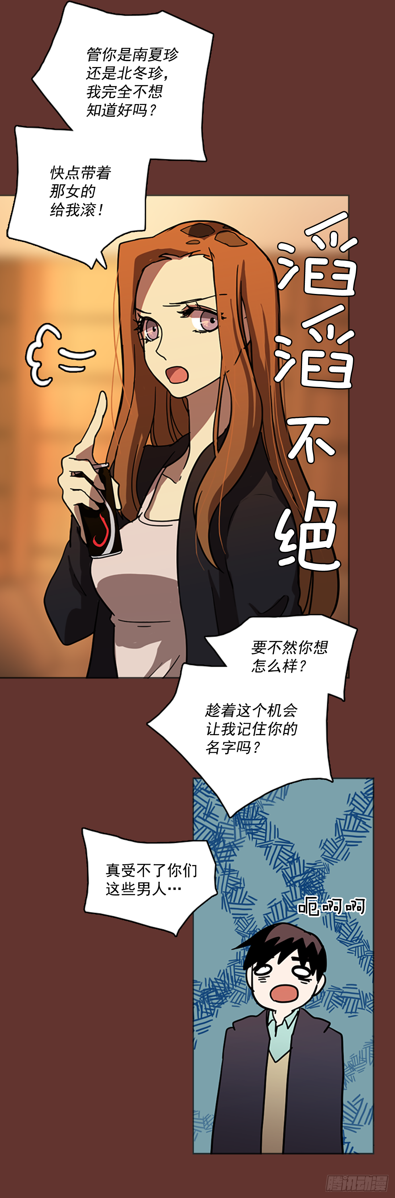 18.魔女同盟（4）(1/2)-第19话