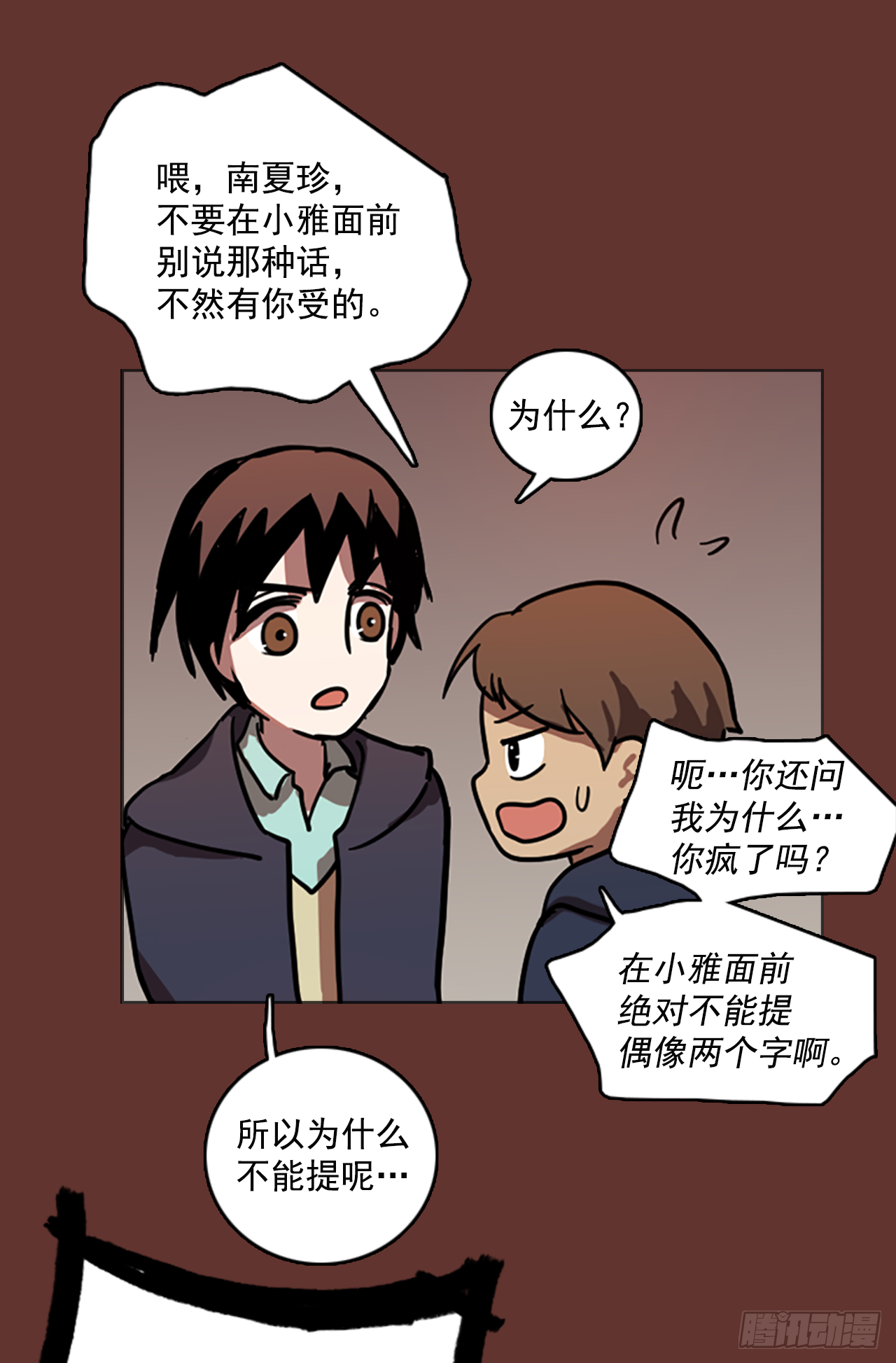 18.魔女同盟（4）(1/2)-第19话