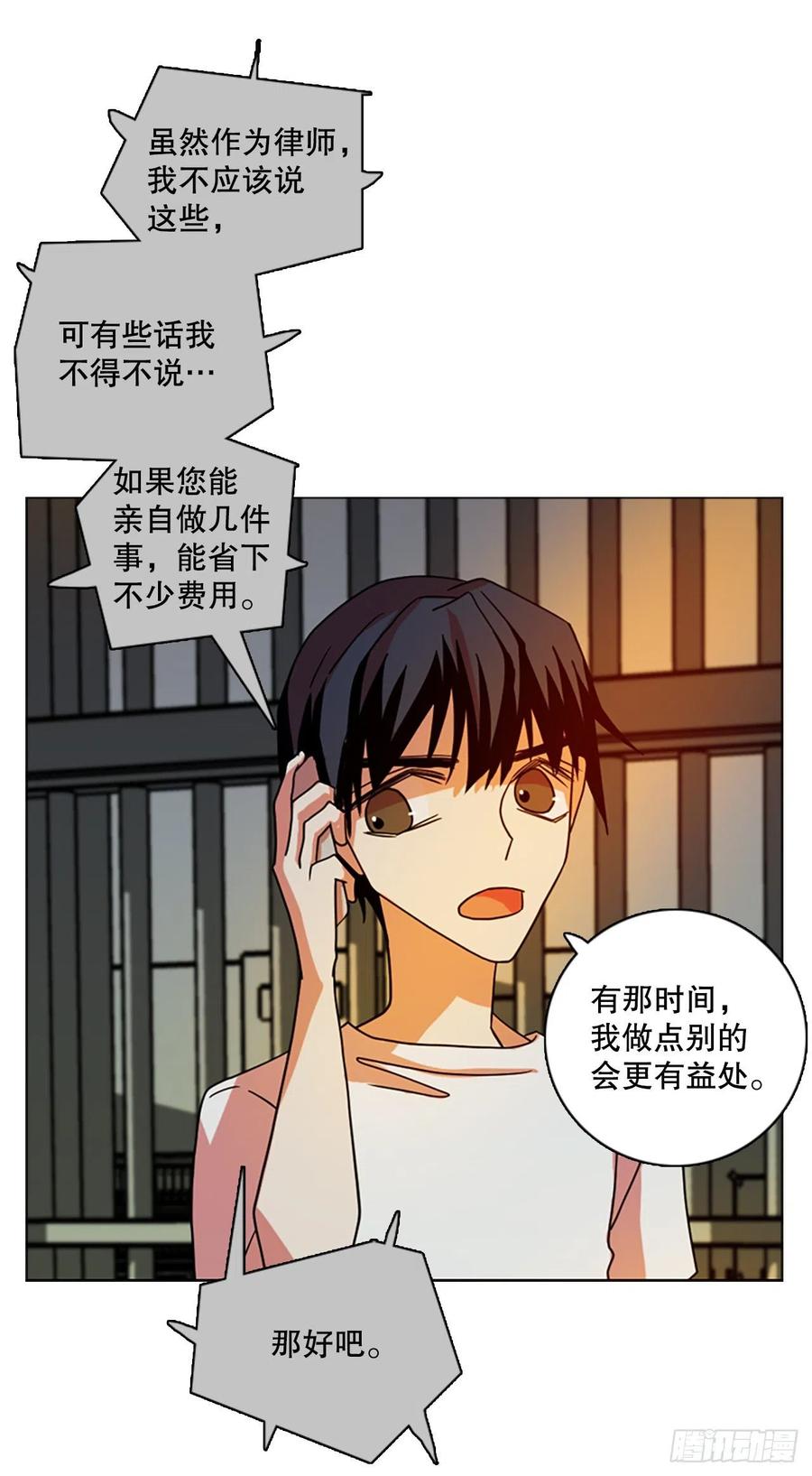 夢境毀滅Dreamcide - 180.My Way（2）(1/2) - 6