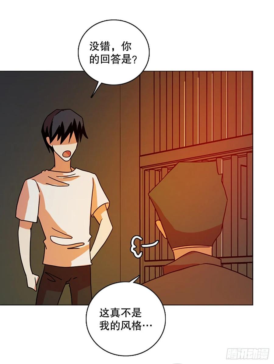 夢境毀滅Dreamcide - 180.My Way（2）(1/2) - 2