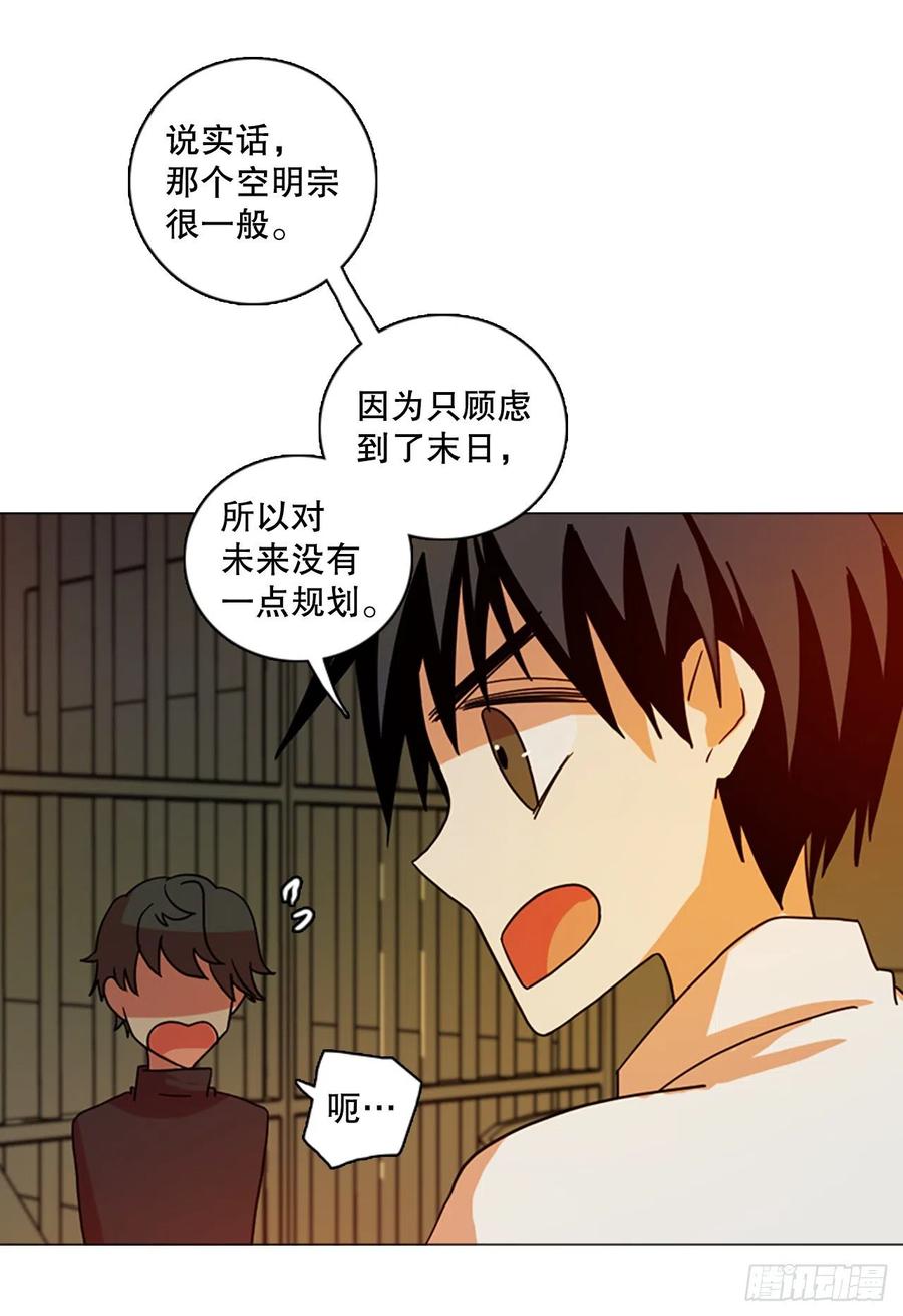 夢境毀滅Dreamcide - 180.My Way（2）(1/2) - 5