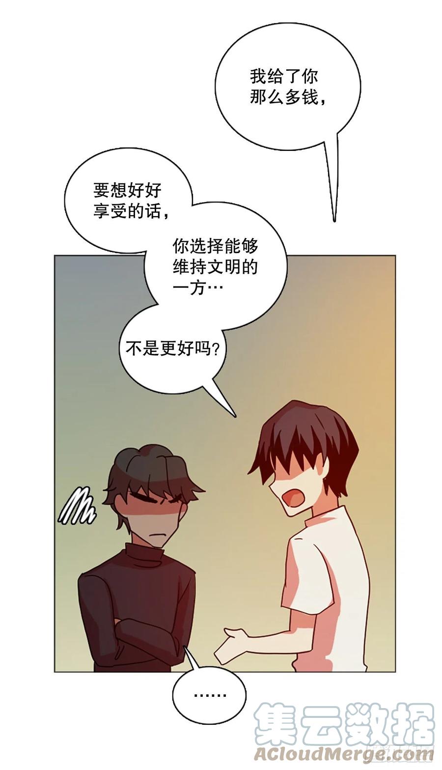 夢境毀滅Dreamcide - 180.My Way（2）(1/2) - 6