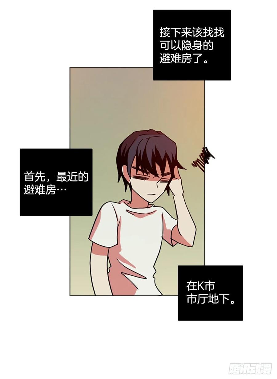 夢境毀滅Dreamcide - 180.My Way（2）(1/2) - 8