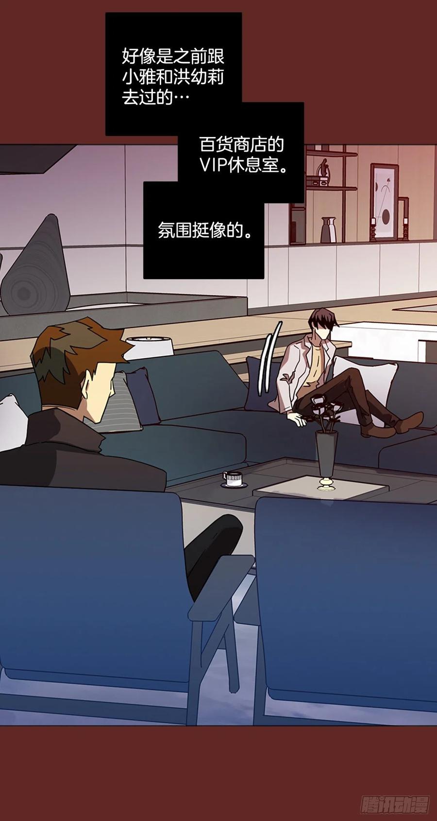 夢境毀滅Dreamcide - 180.My Way（2）(1/2) - 4
