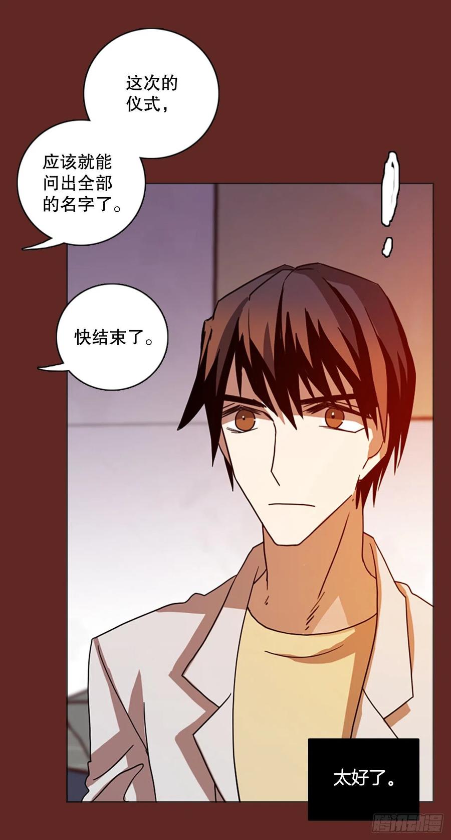 182.My Way（3）(1/2)-第183话