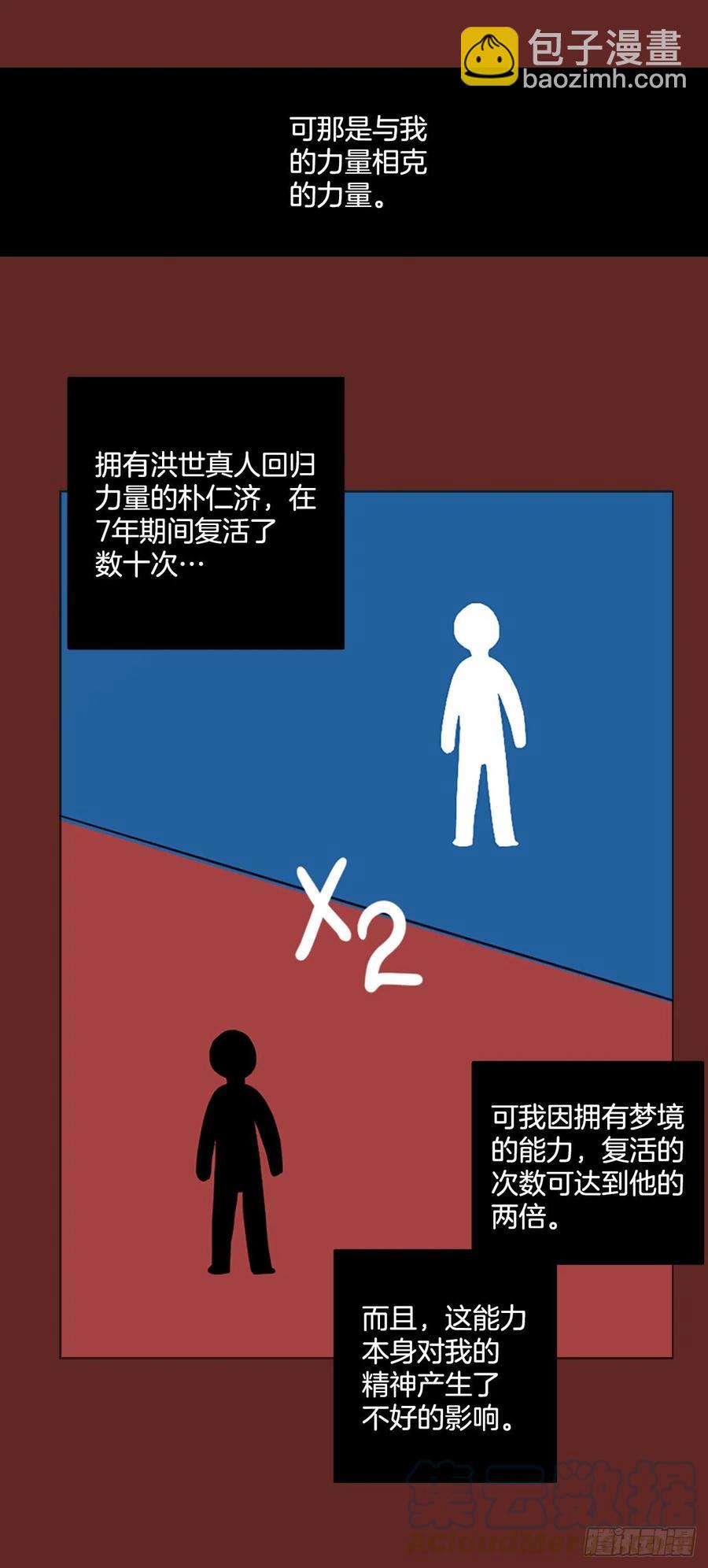 182.My Way（3）(1/2)-第183话