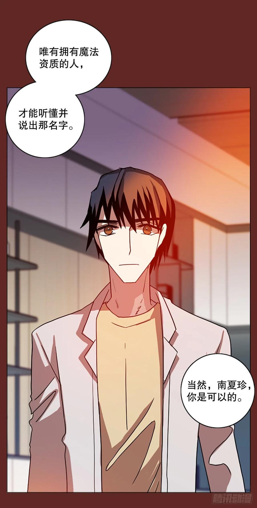 182.My Way（3）(1/2)-第183话