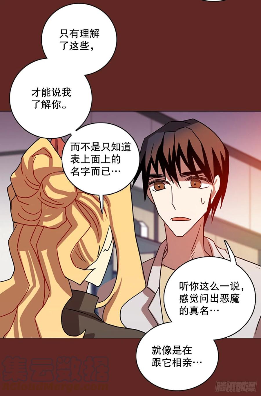 182.My Way（3）(1/2)-第183话