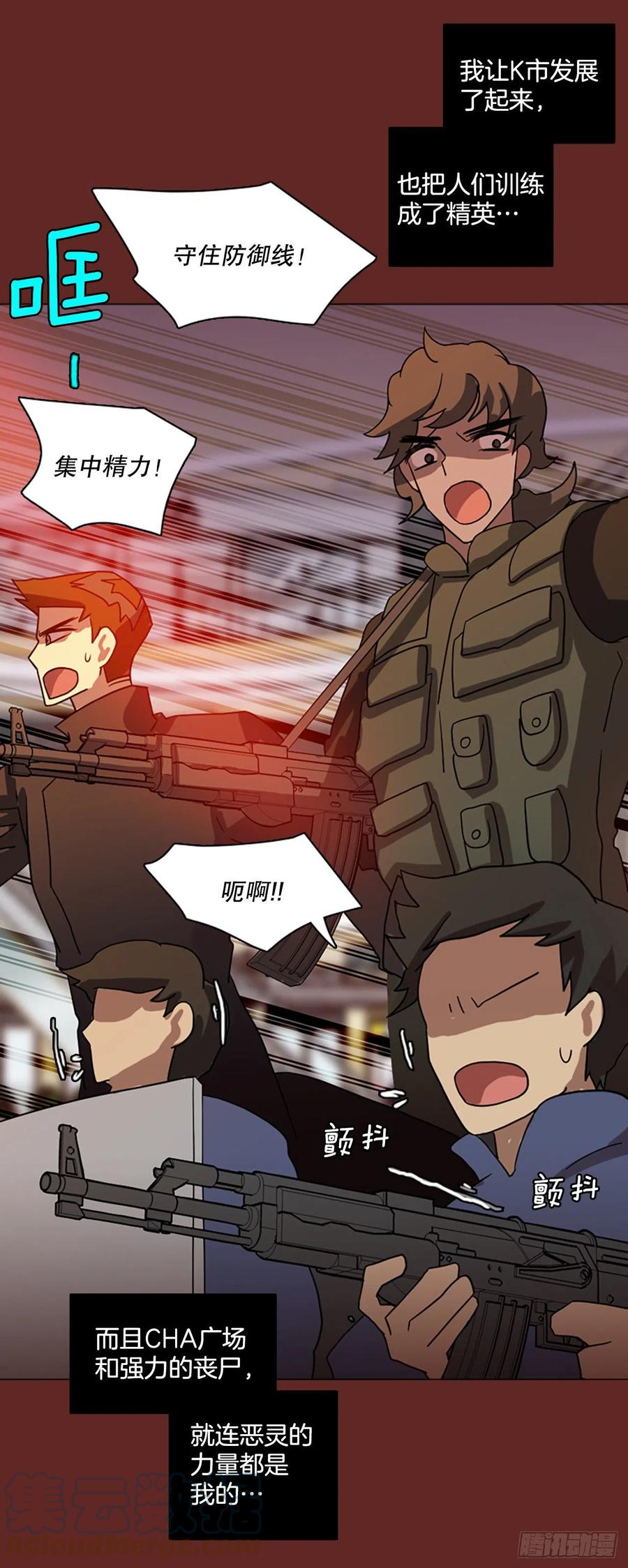 184.绝望（1）(1/2)-第185话