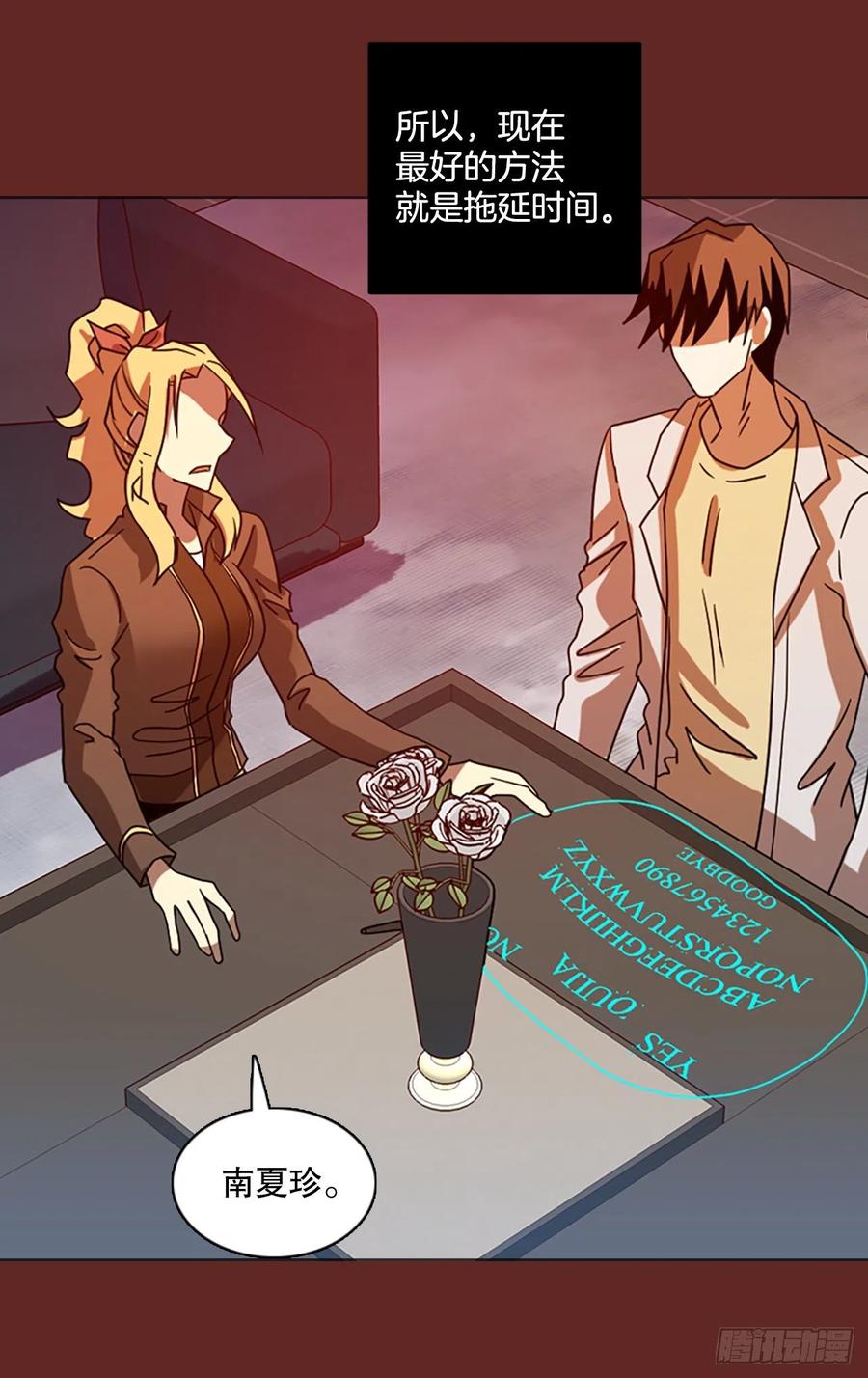 184.绝望（1）(1/2)-第185话