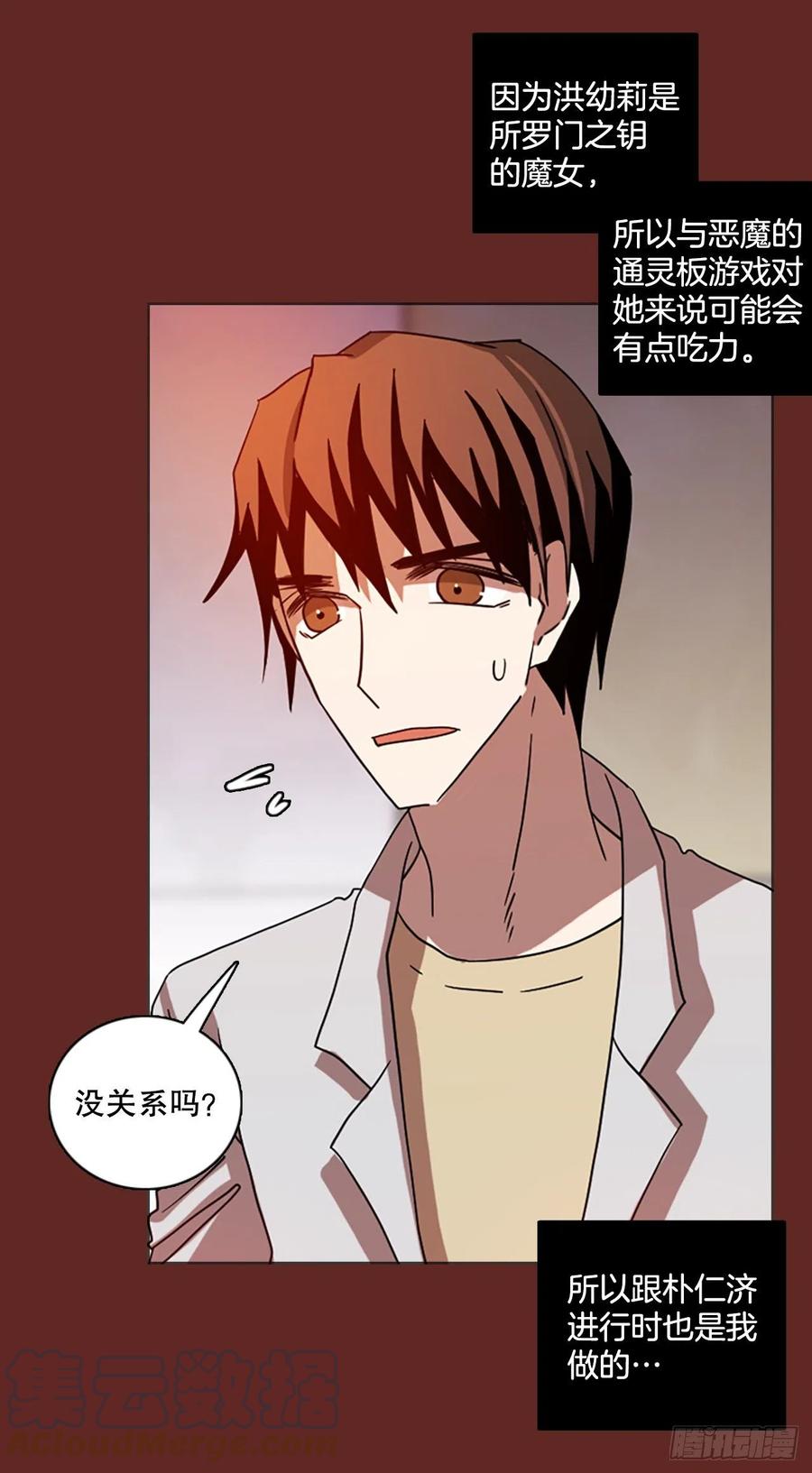 184.绝望（1）(1/2)-第185话