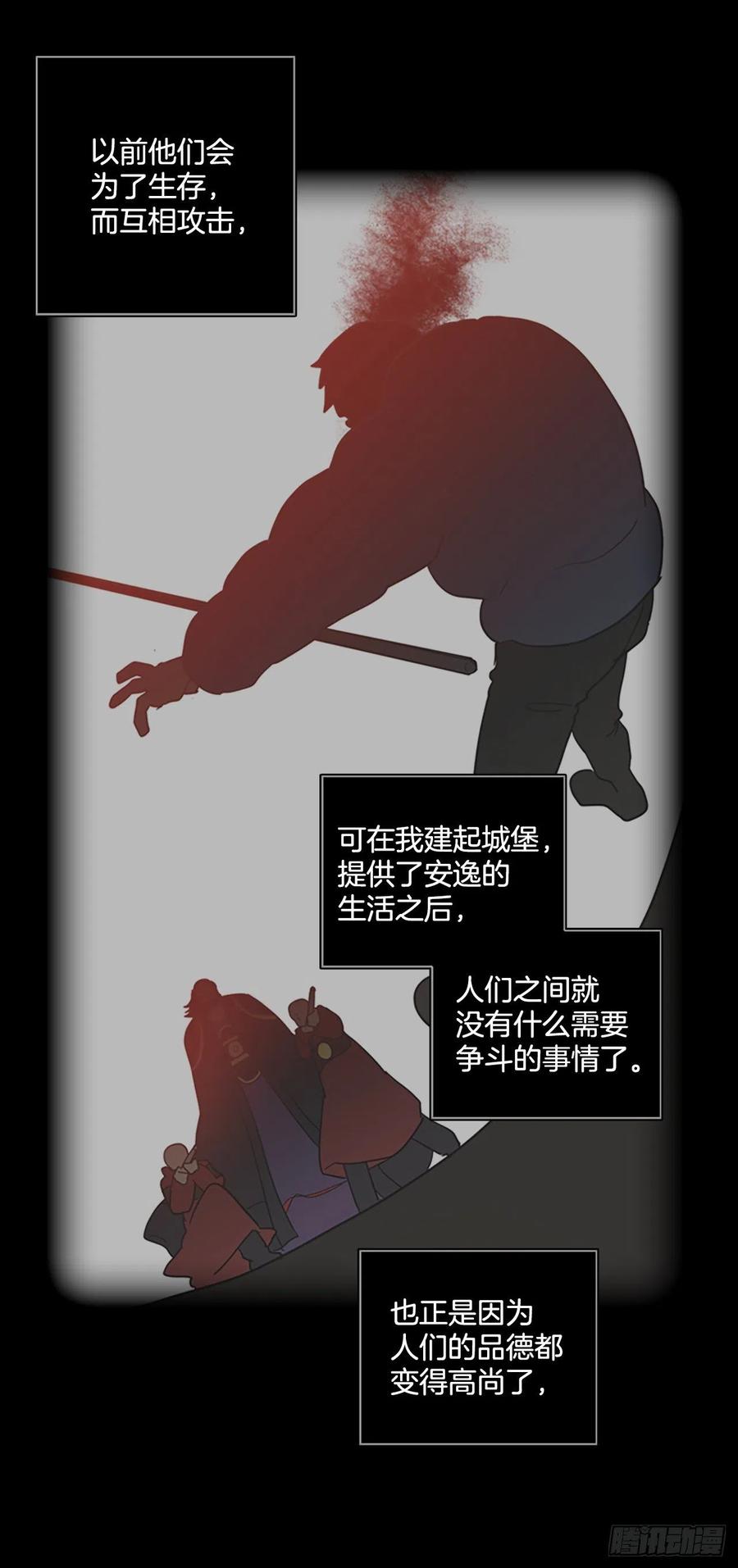 186.绝望（3）(1/2)-第187话