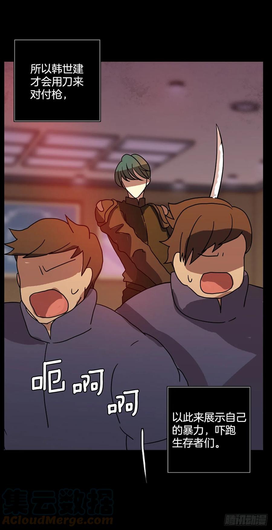 186.绝望（3）(1/2)-第187话