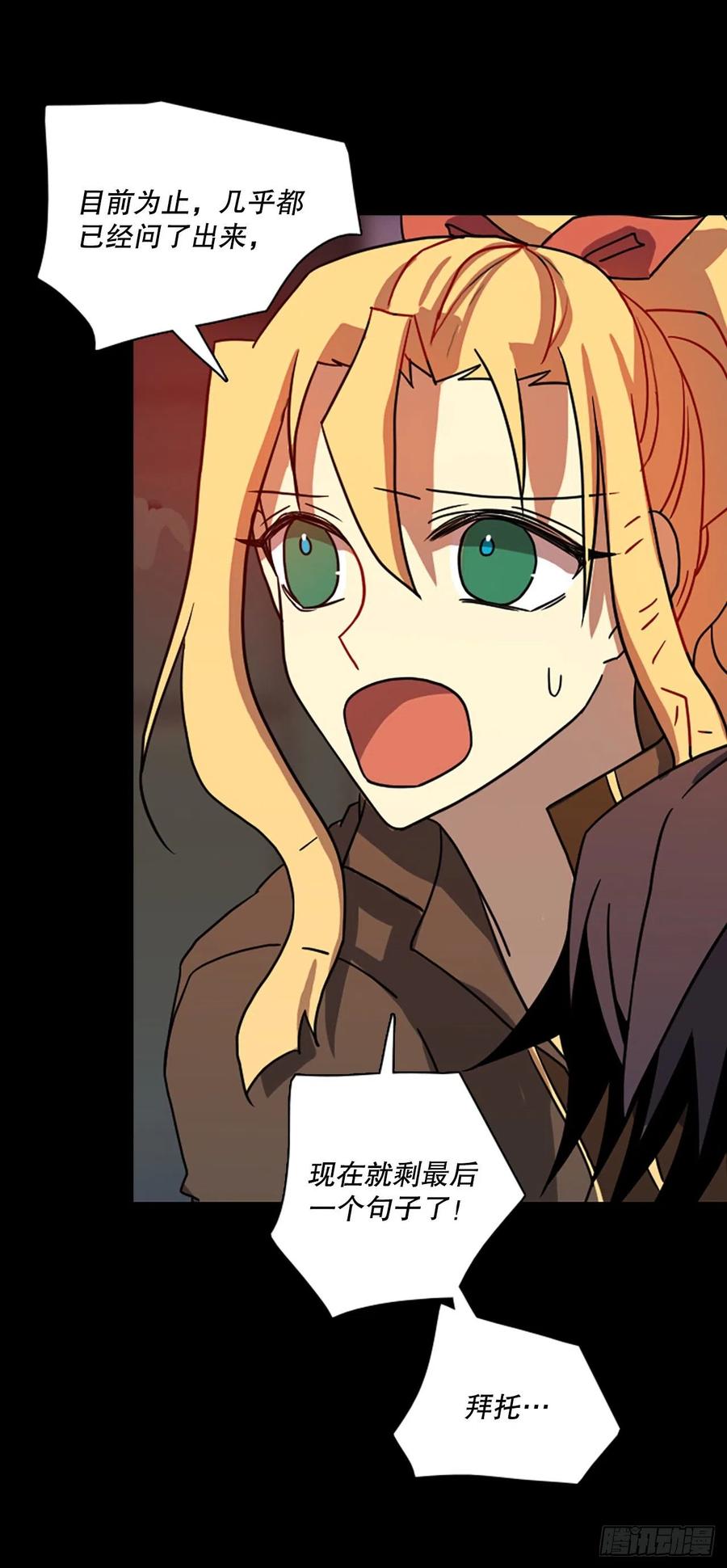 186.绝望（3）(1/2)-第187话