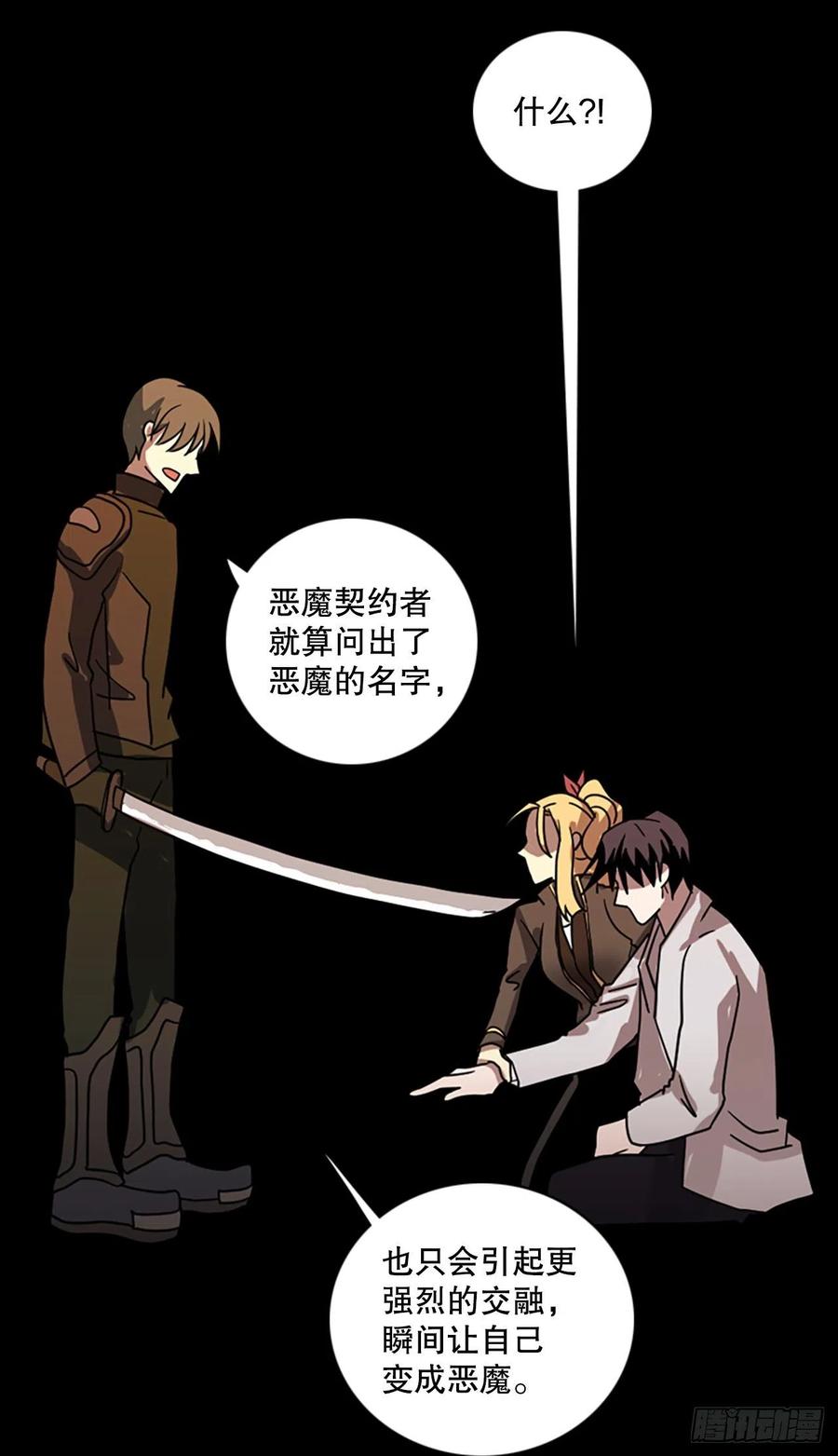 186.绝望（3）(1/2)-第187话