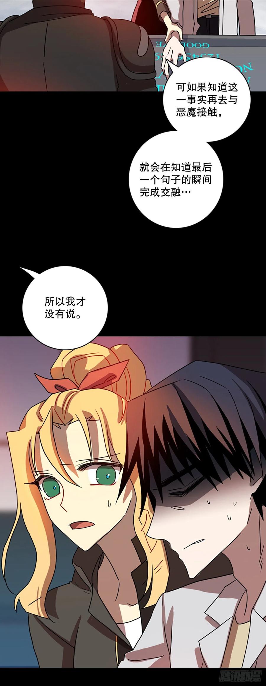 186.绝望（3）(1/2)-第187话