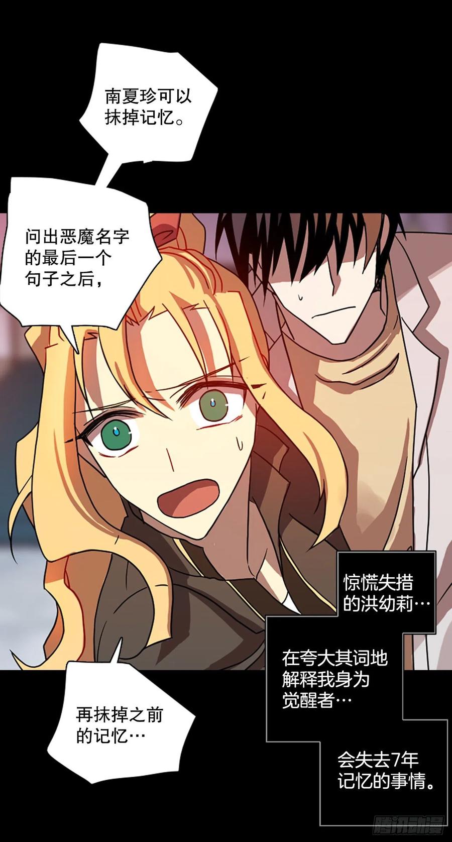 186.绝望（3）(1/2)-第187话