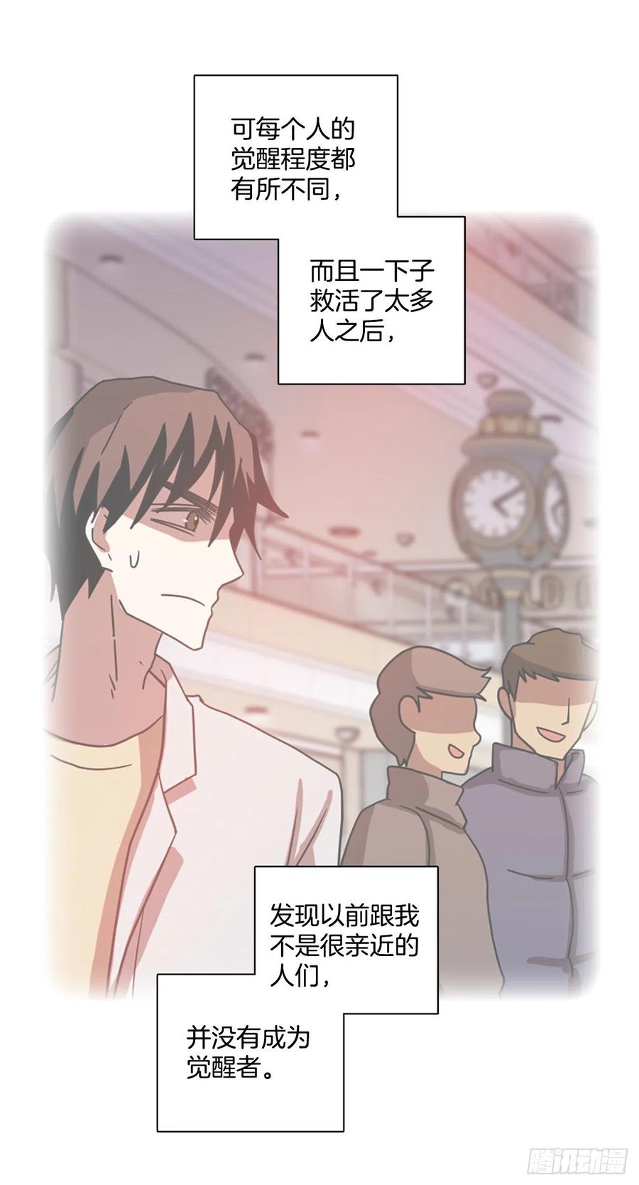 188.绝望（5）(1/2)-第189话