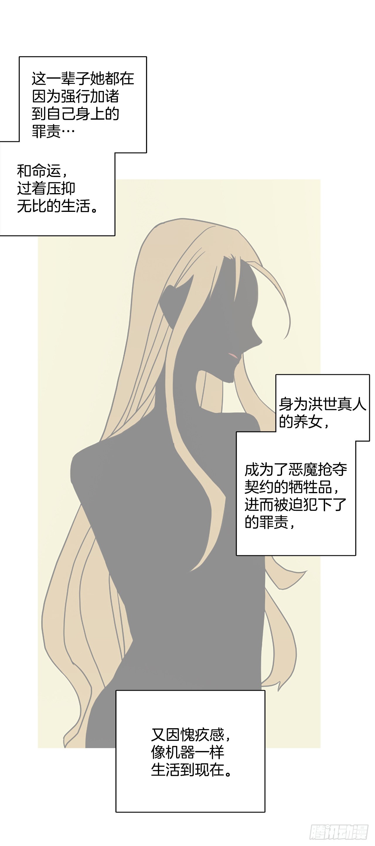 192.魔法（2）(1/2)-第193话