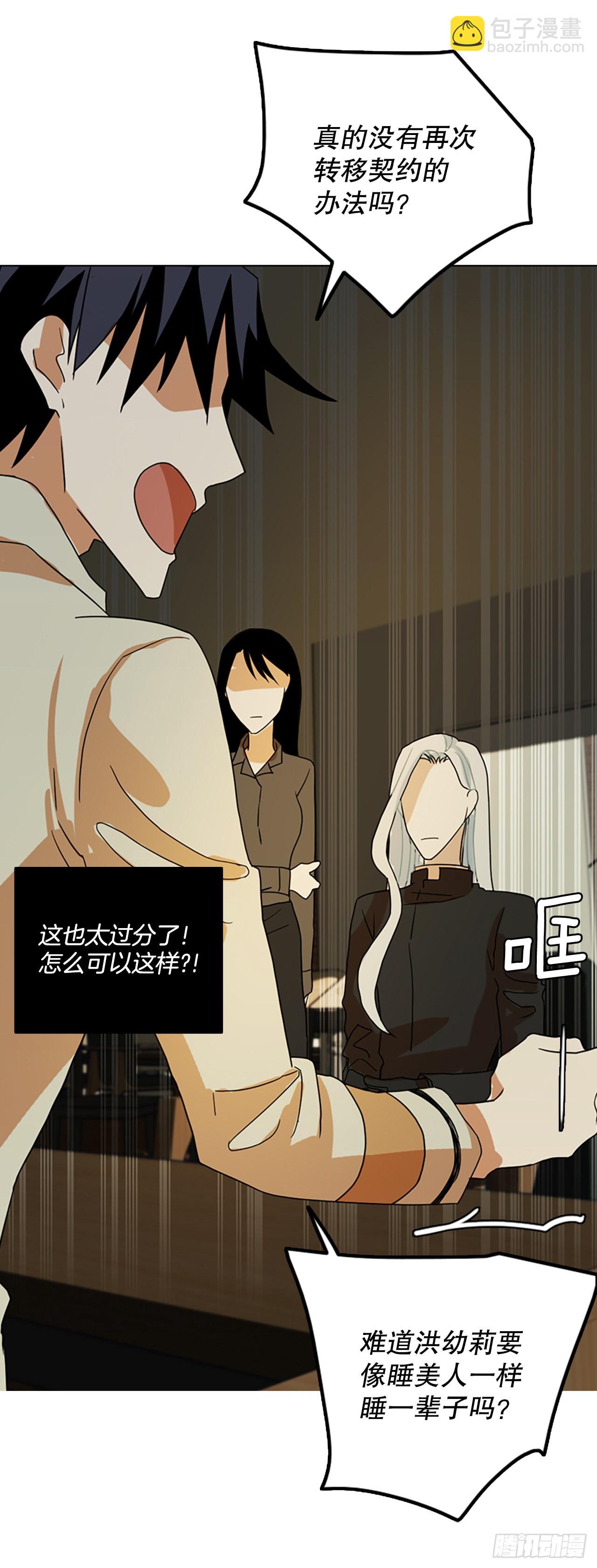 192.魔法（2）(1/2)-第193话