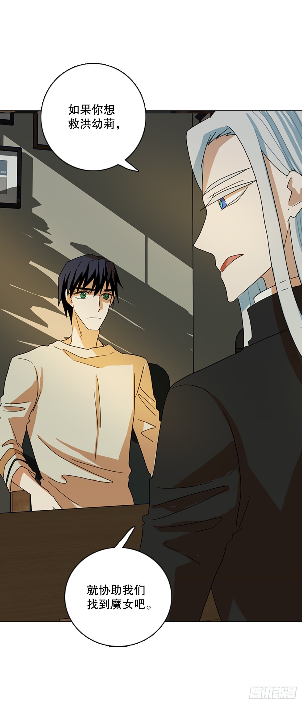 192.魔法（2）(1/2)-第193话