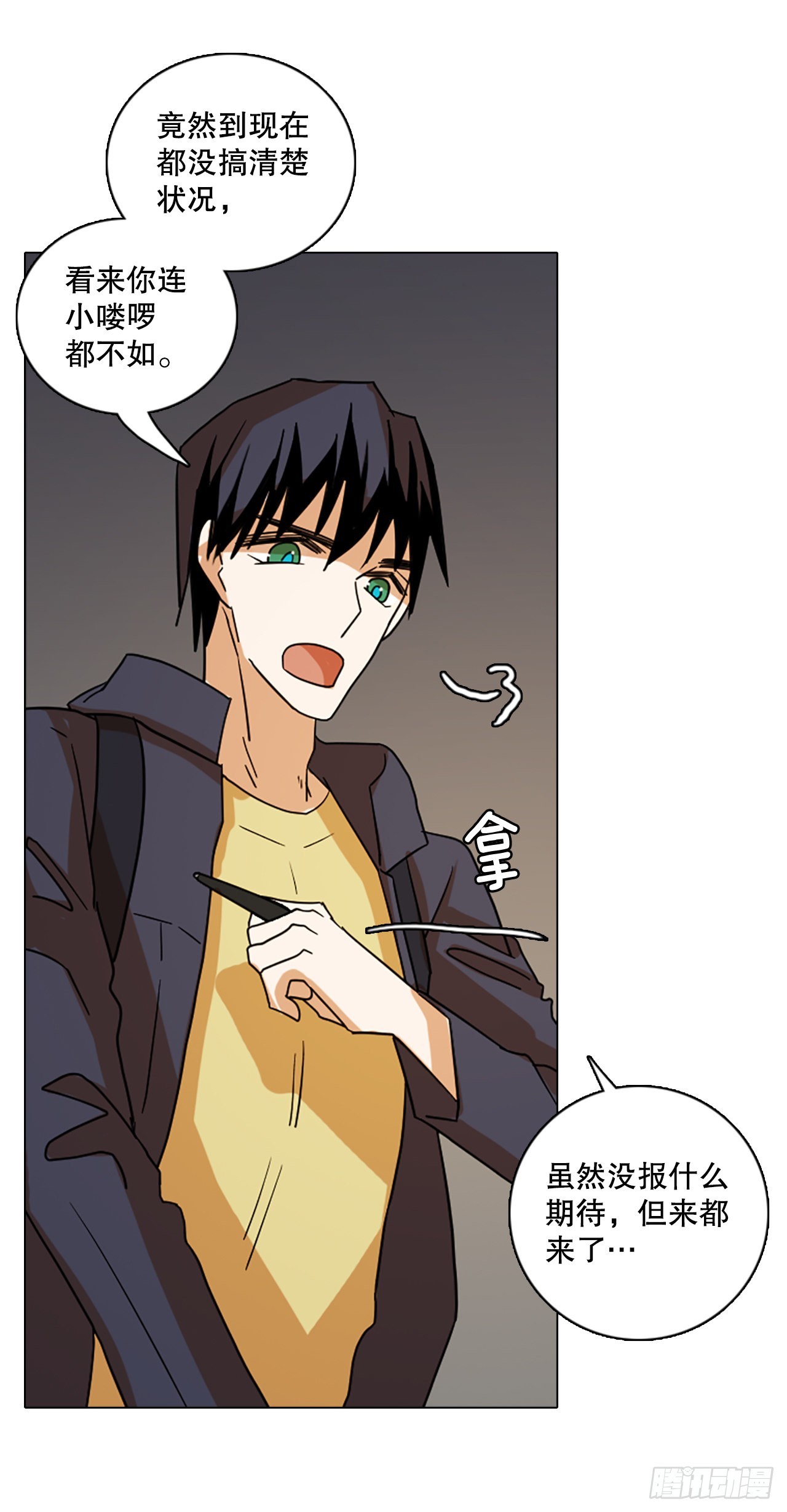 194.尾声.三年后（2）(1/3)-第195话