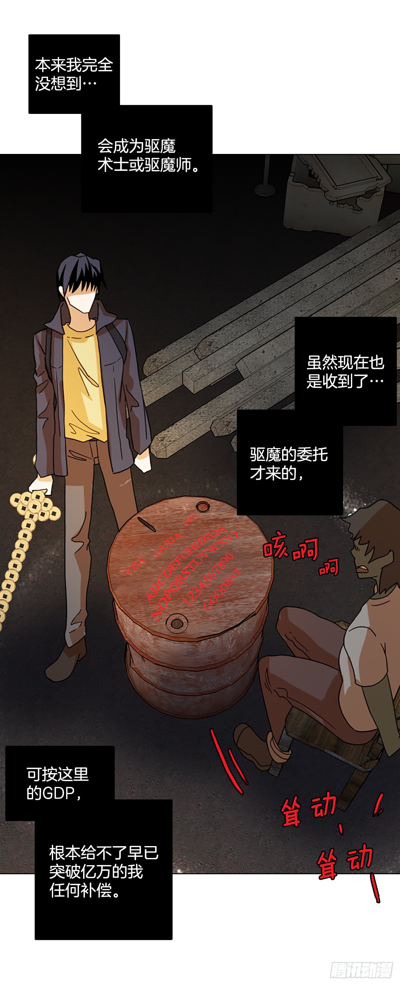 194.尾声.三年后（2）(1/3)-第195话