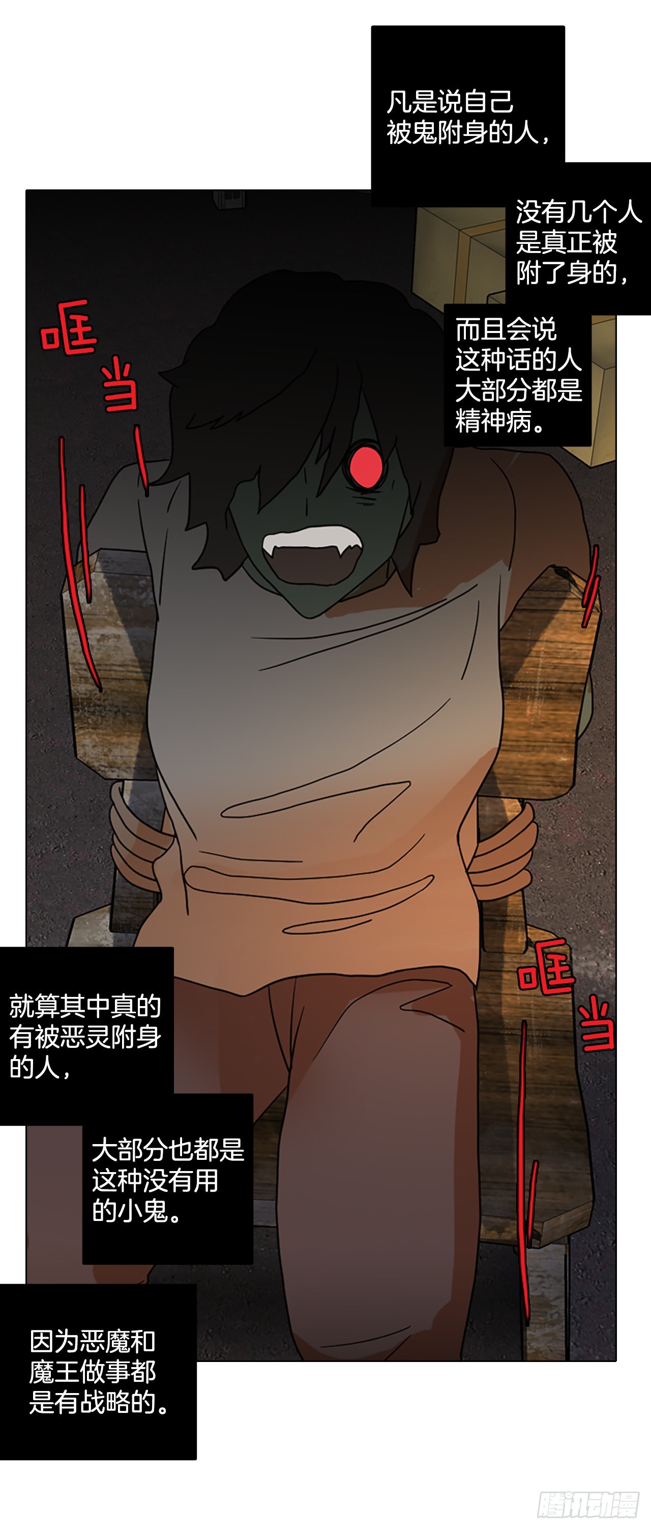 194.尾声.三年后（2）(1/3)-第195话