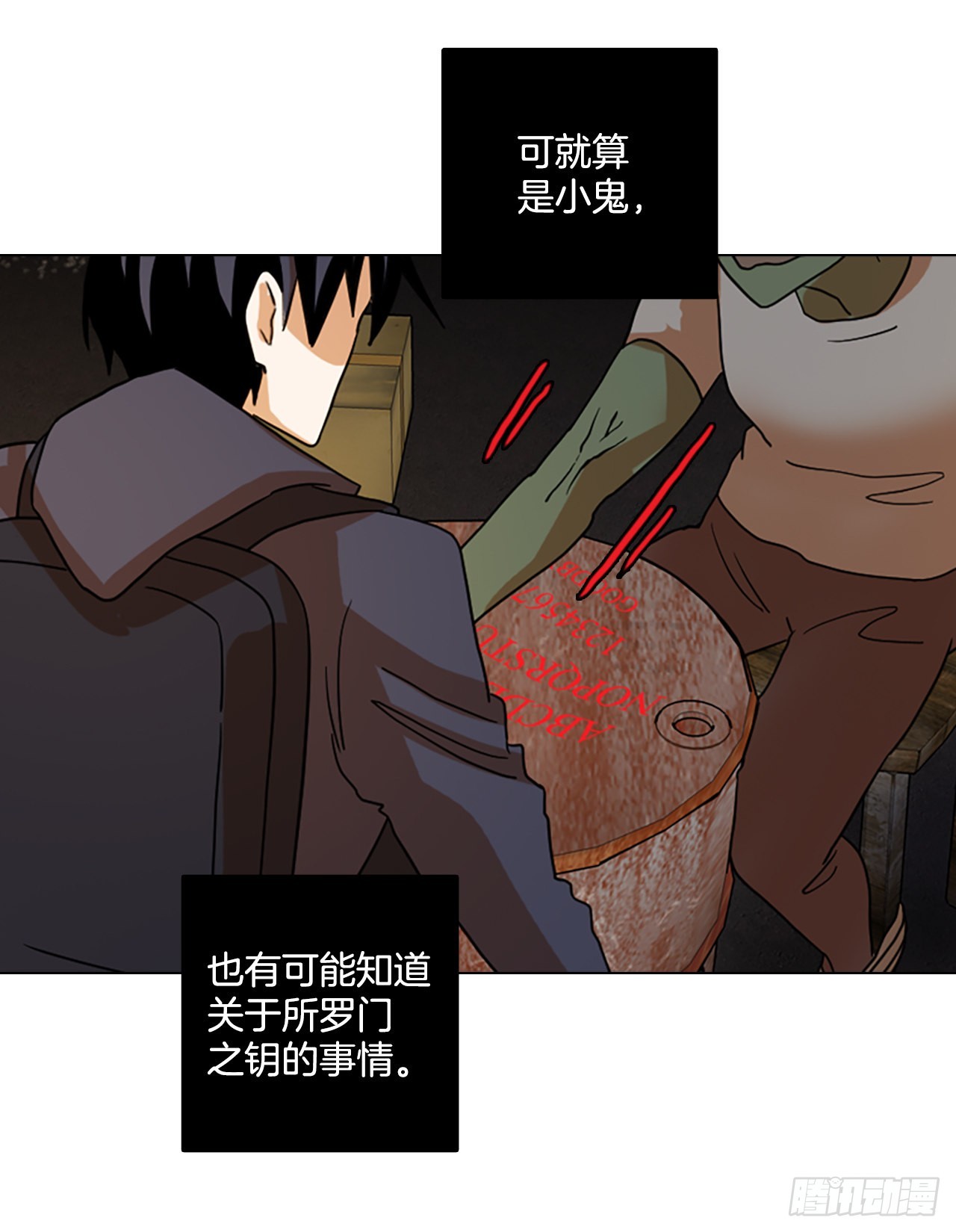 194.尾声.三年后（2）(1/3)-第195话