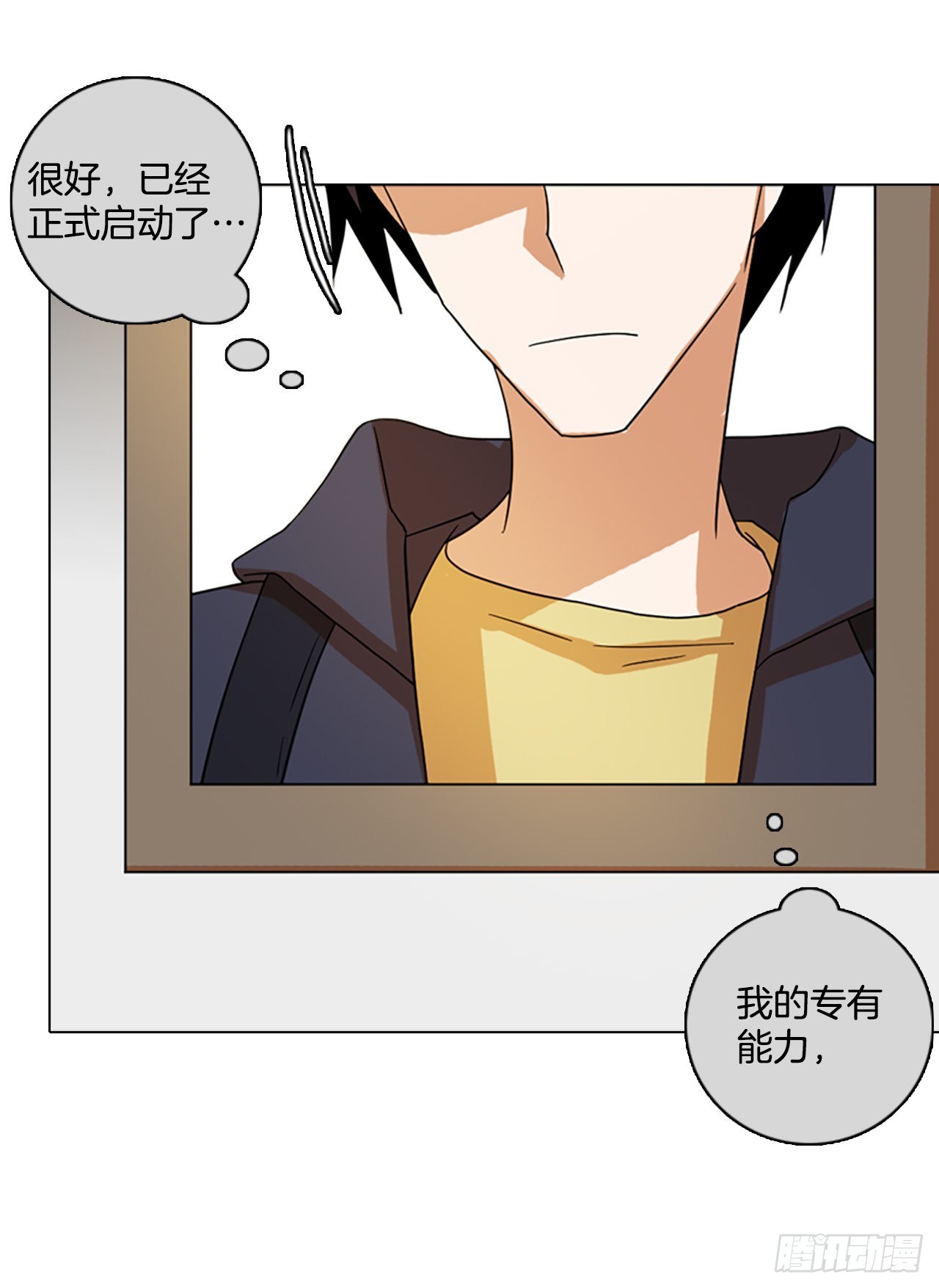 194.尾声.三年后（2）(1/3)-第195话