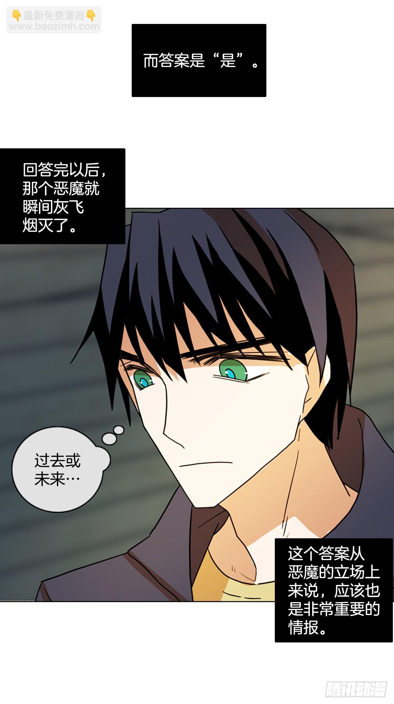 194.尾声.三年后（2）(1/3)-第195话