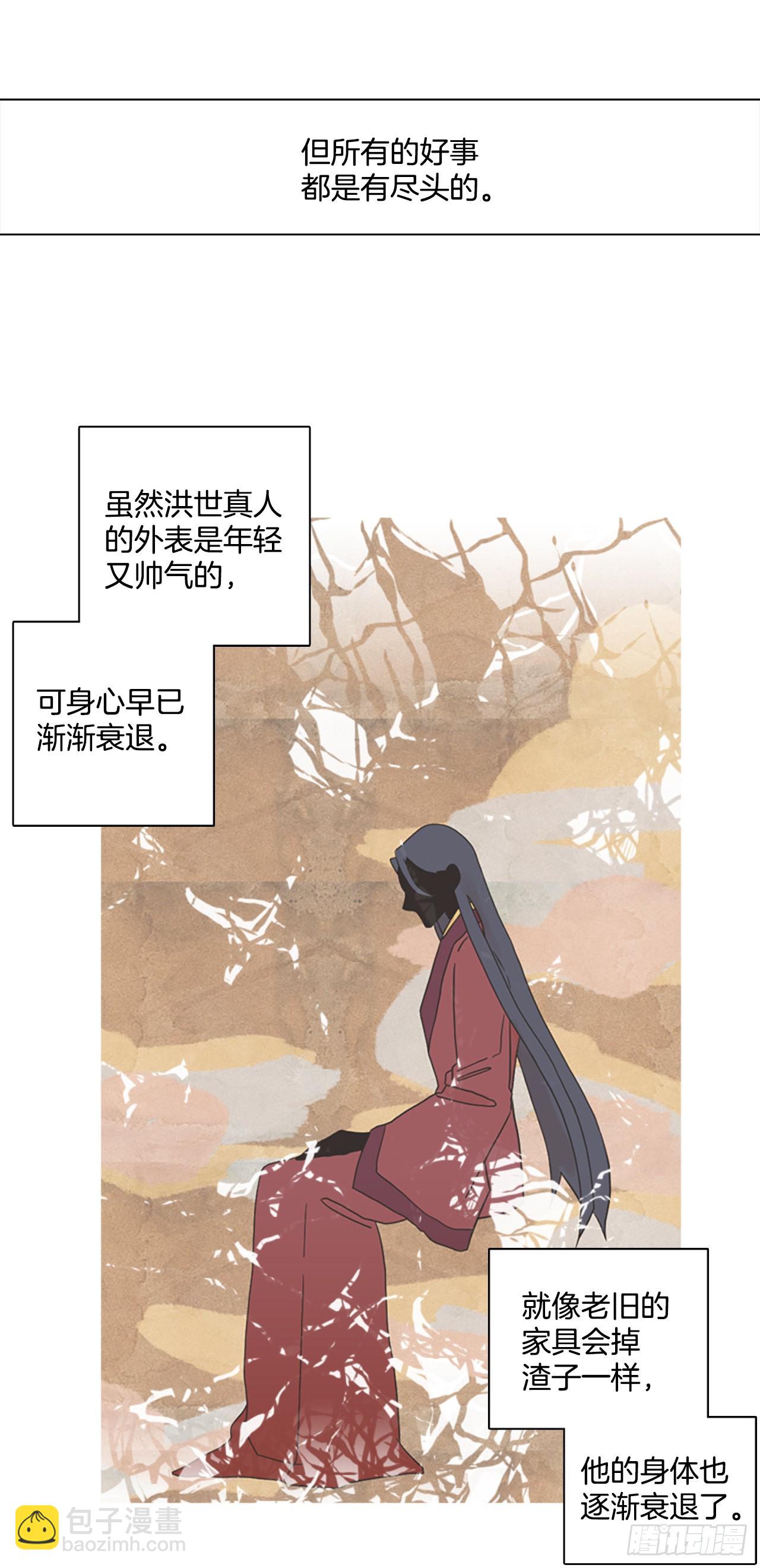 196.洪世的女儿和猎人（2）(1/2)-第197话