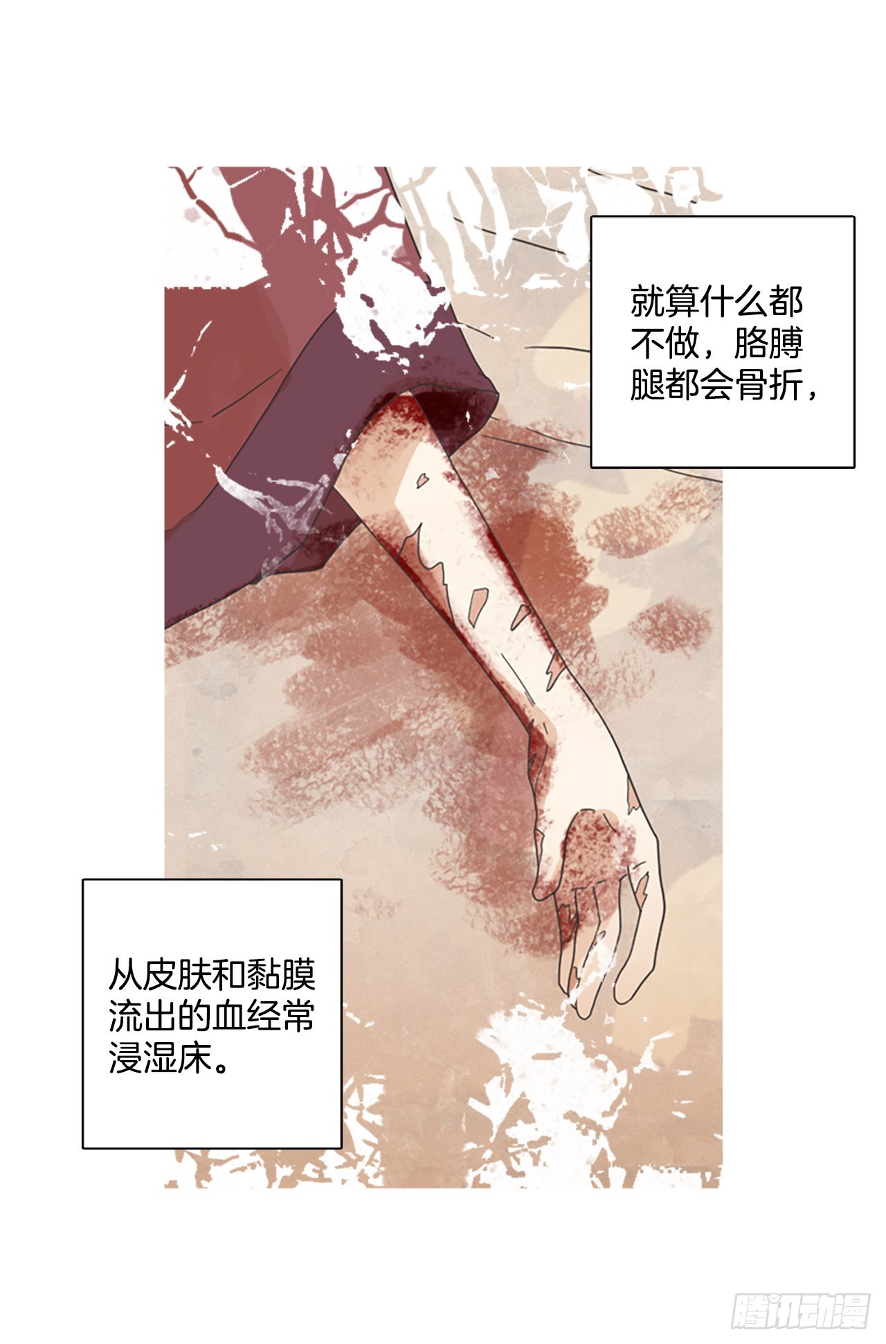 196.洪世的女儿和猎人（2）(1/2)-第197话