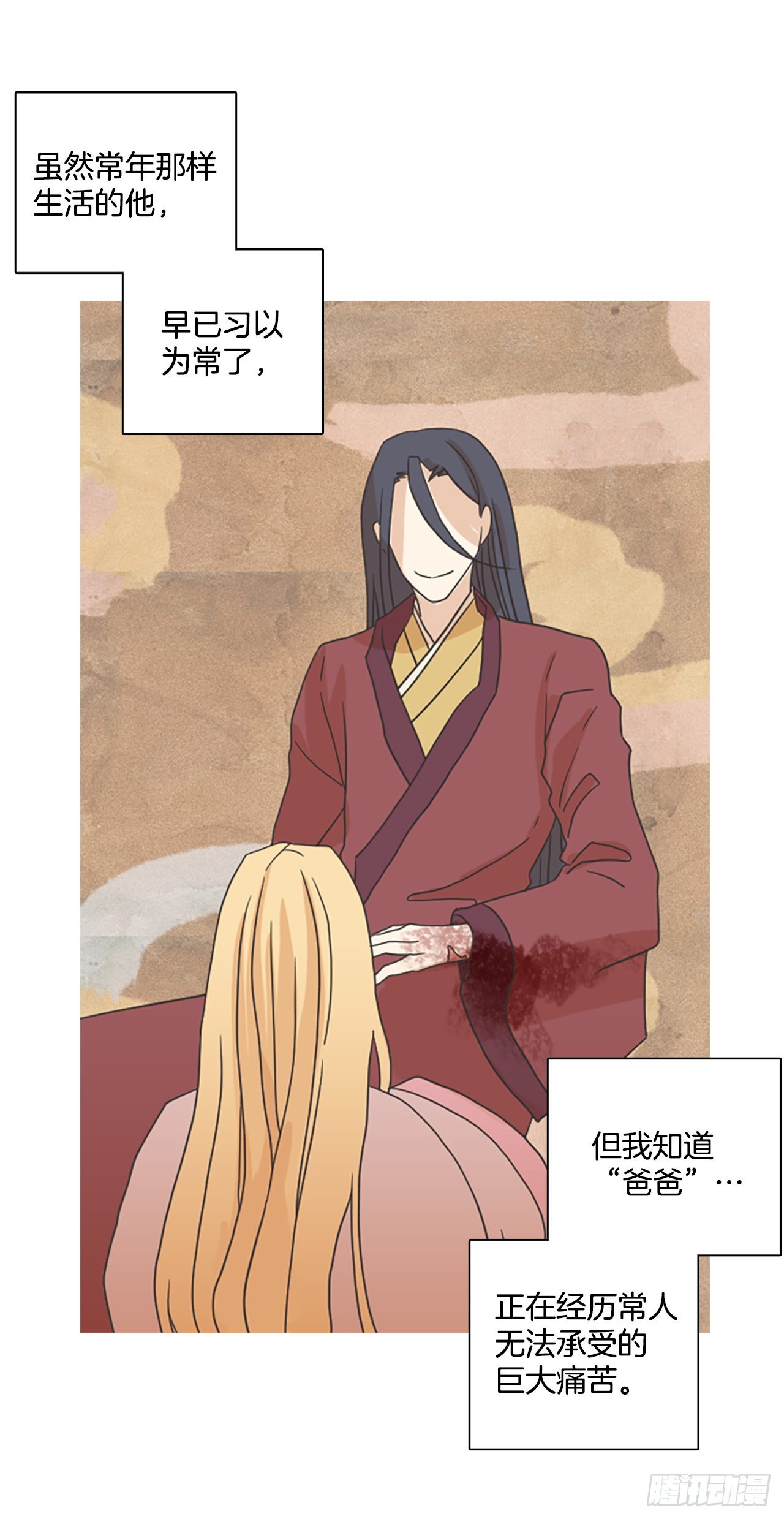 196.洪世的女儿和猎人（2）(1/2)-第197话