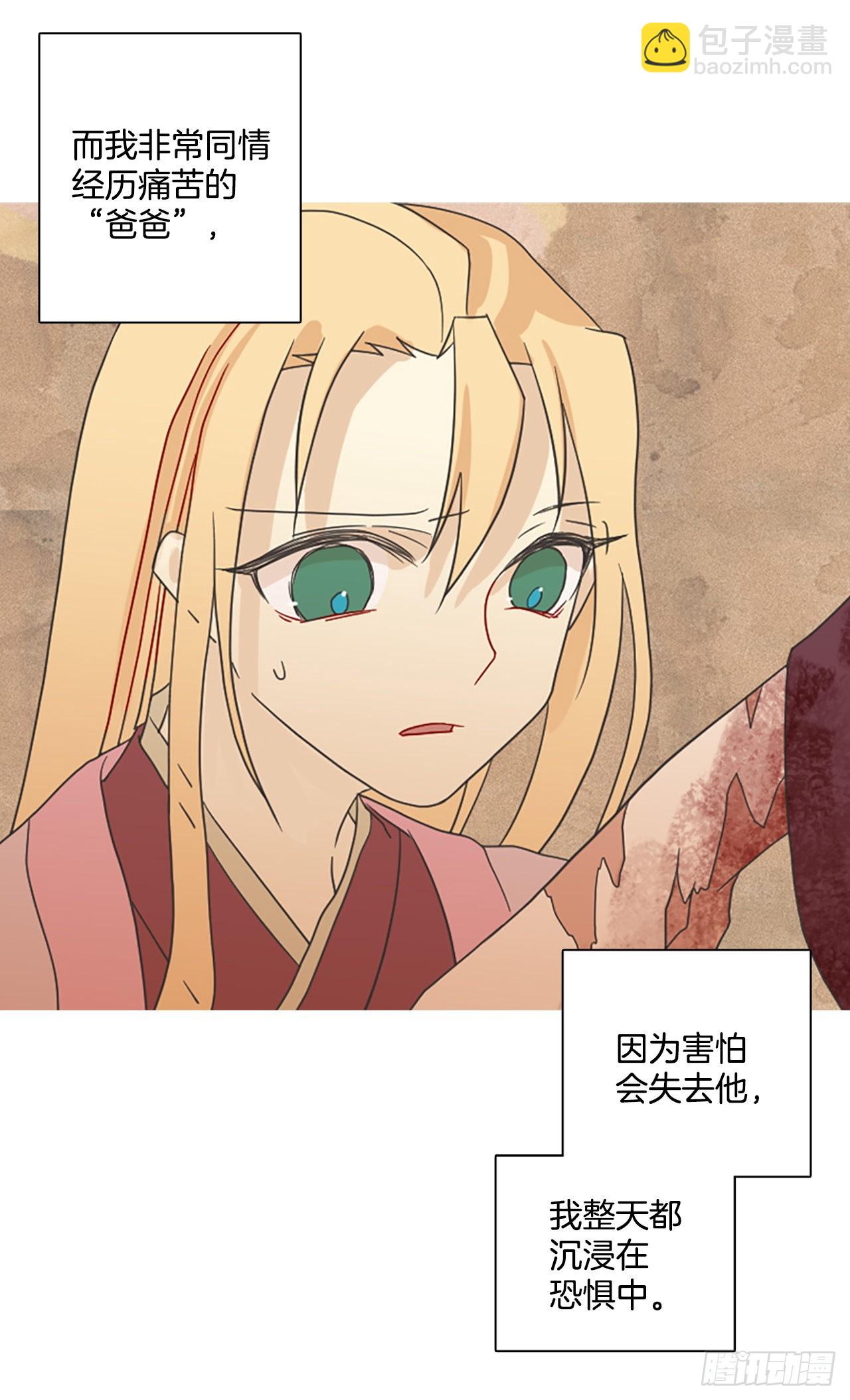 196.洪世的女儿和猎人（2）(1/2)-第197话