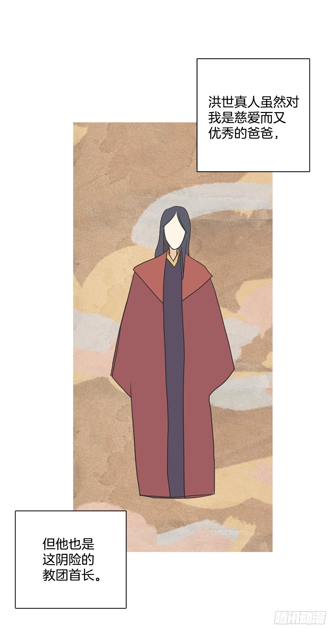 196.洪世的女儿和猎人（2）(1/2)-第197话